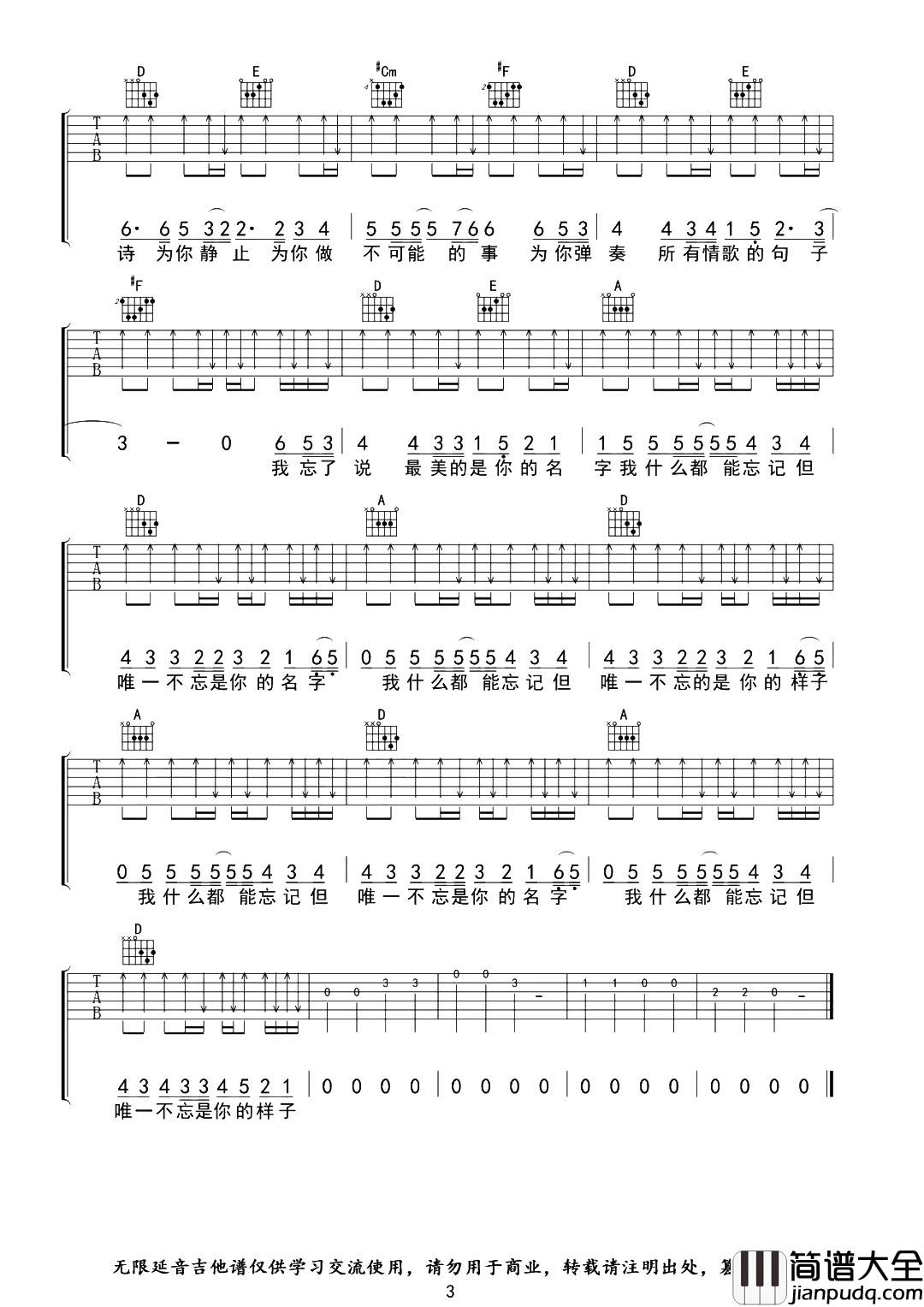 吴克群《为你写诗》吉他谱_G调超原版_带前奏+间奏 吴克群_为你写诗_吉他谱_G调超原版_带前奏+间奏