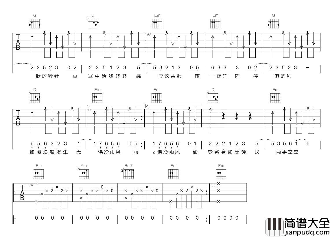 李克勤&王赫野_秒针_吉他谱__秒针_G调吉他弹唱谱