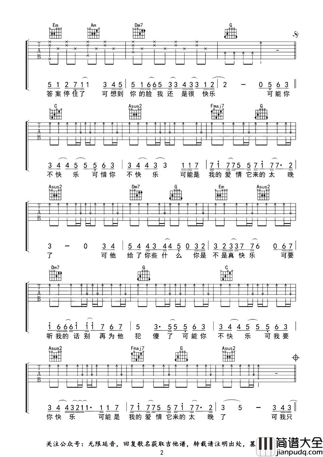 可乐吉他谱_赵紫烨_《可乐》C调指法吉他谱 可乐吉他谱_赵紫烨__可乐_C调指法吉他谱