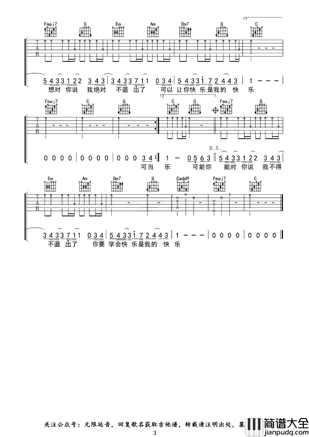 可乐吉他谱_赵紫烨_《可乐》C调指法吉他谱 可乐吉他谱_赵紫烨__可乐_C调指法吉他谱