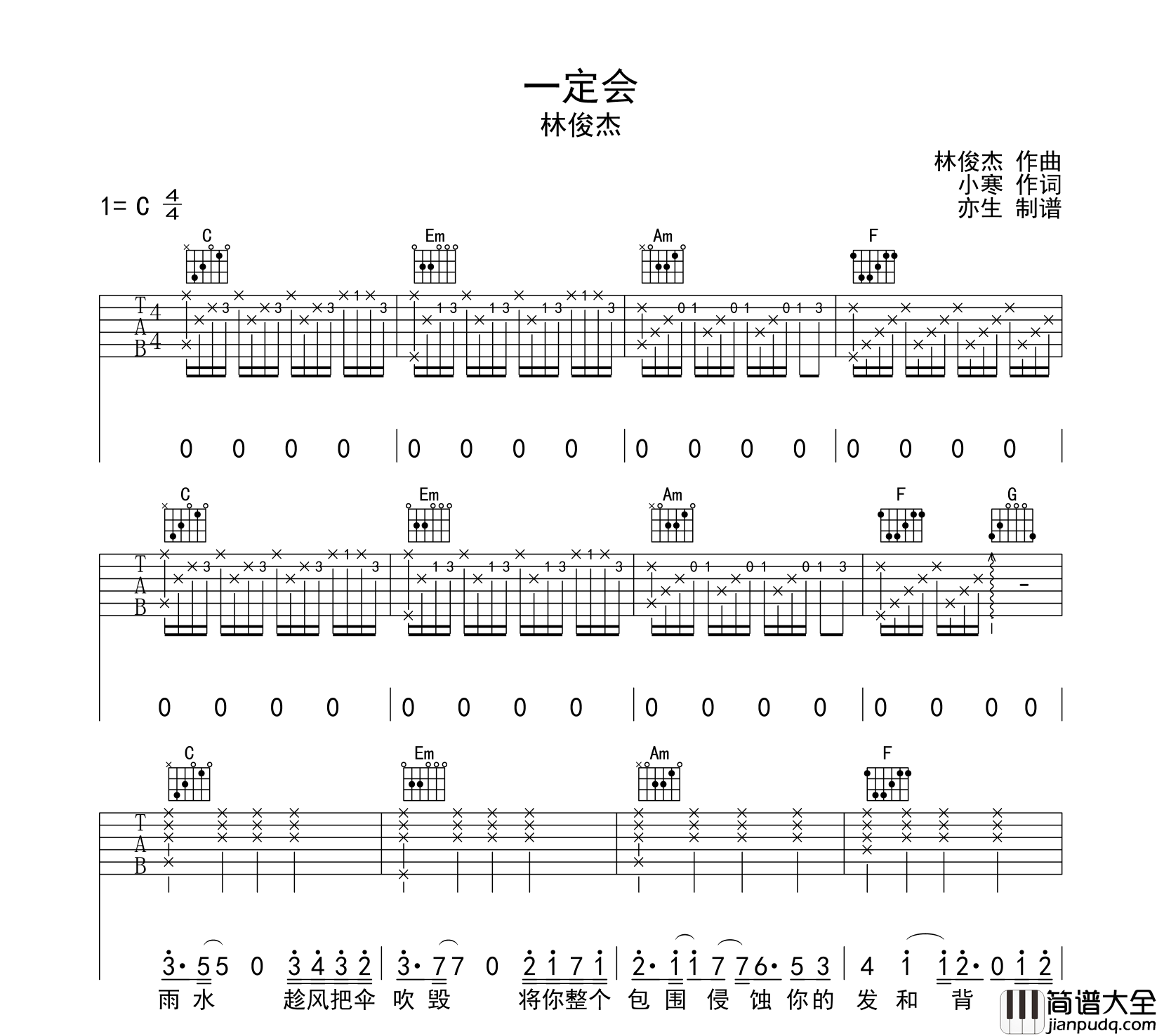 林俊杰_一定会_吉他谱_C调六线谱__一定会_吉他弹唱谱