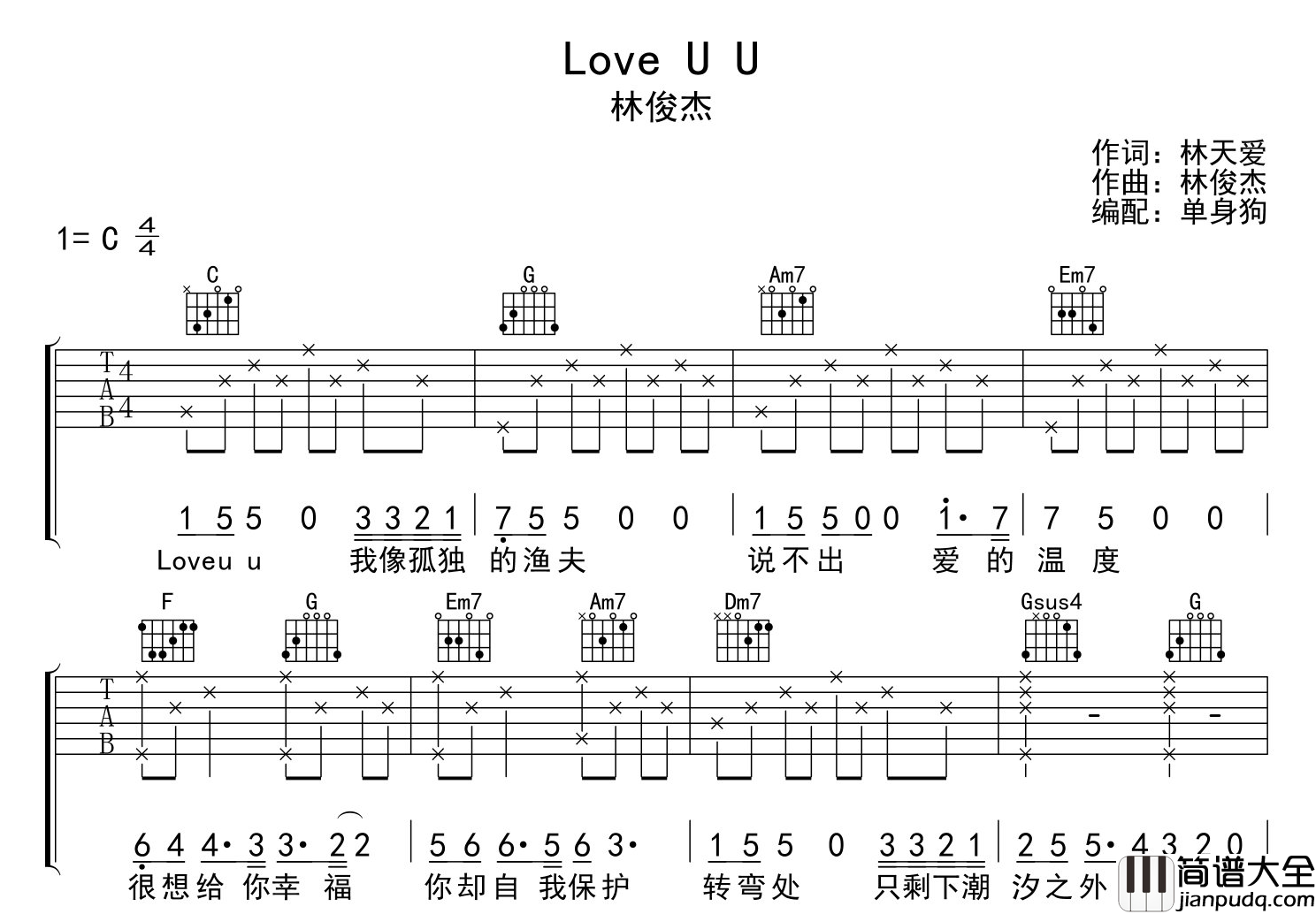 林俊杰_Love_U_U_吉他谱_C调指法吉他弹唱谱