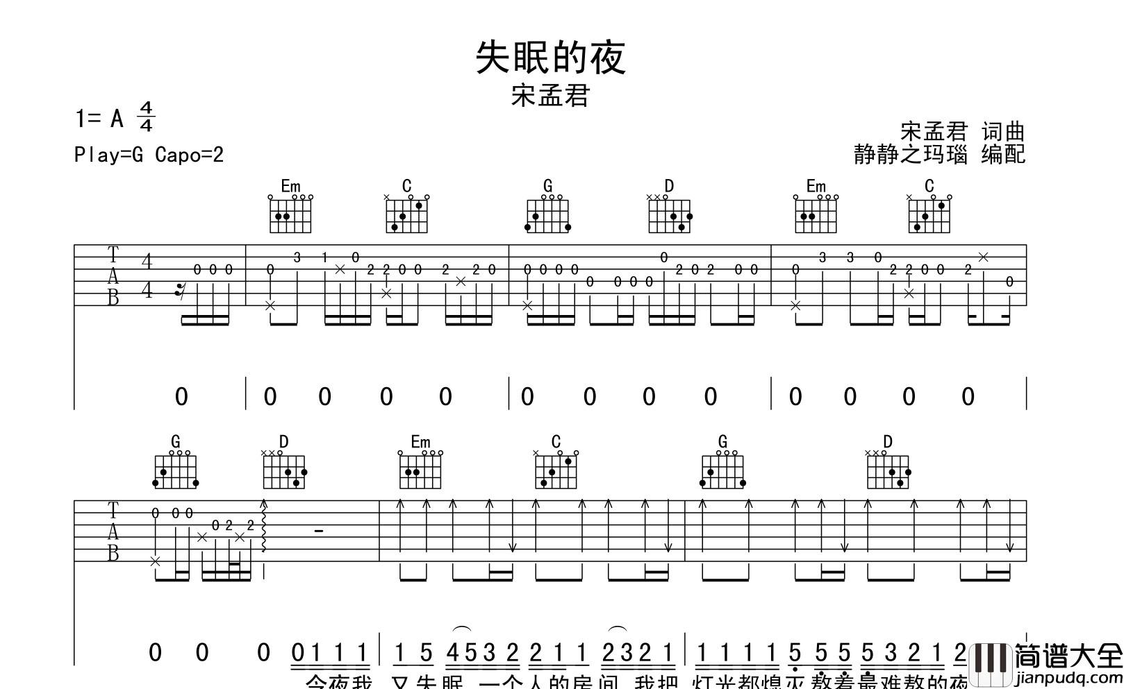失眠的夜吉他谱_宋孟君_G调原版六线谱_吉他弹唱谱