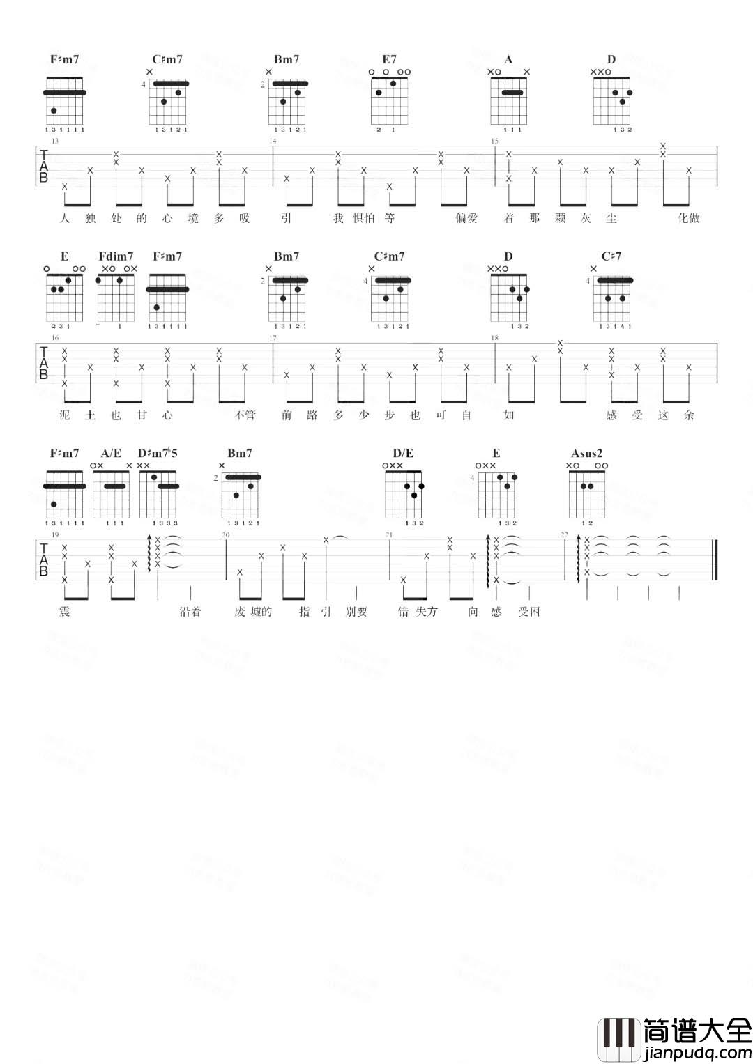 先行吉他谱_于梓贝_A调六线谱__先行_吉他弹唱演示