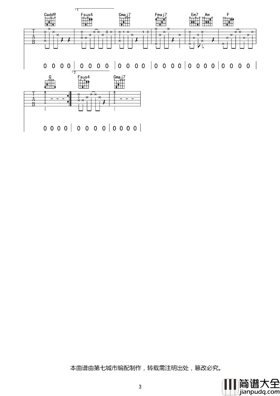 我怕来者不是你吉他谱_小蓝背心_C调原版弹唱六线谱