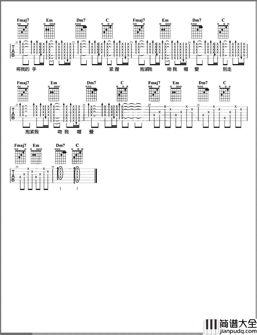 拥抱吉他谱_五月天_C调六线谱__拥抱_吉他弹唱演示/教学