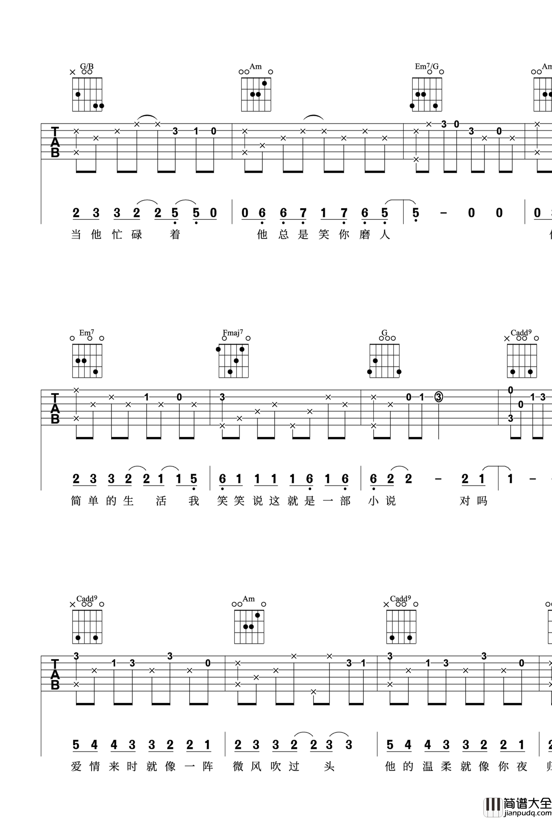 小说吉他谱_百里屠伕_C调六线谱__芝麻_主题曲