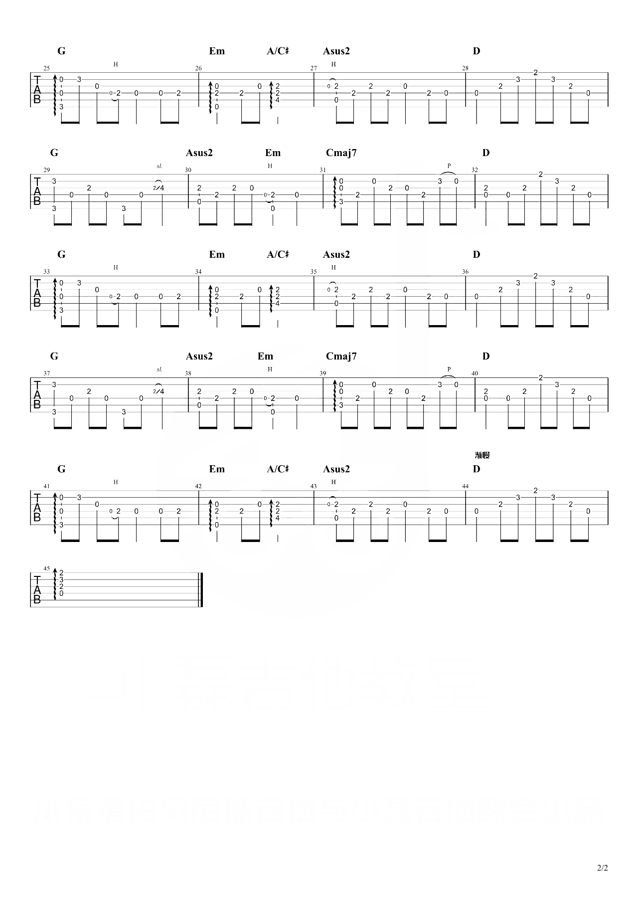 知道不知道指弹谱_刘若英_吉他独奏弹唱谱_吉他指弹演示/教学