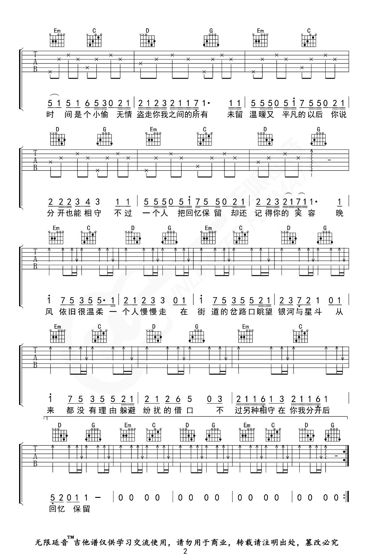 银河与星斗吉他谱_yihuik苡慧_G调简单版_吉他弹唱谱
