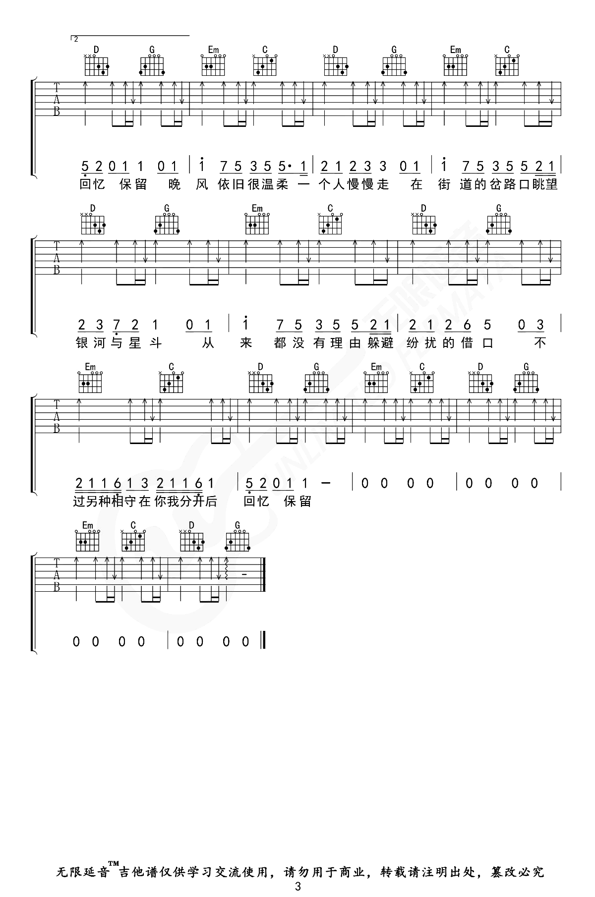 银河与星斗吉他谱_yihuik苡慧_G调简单版_吉他弹唱谱