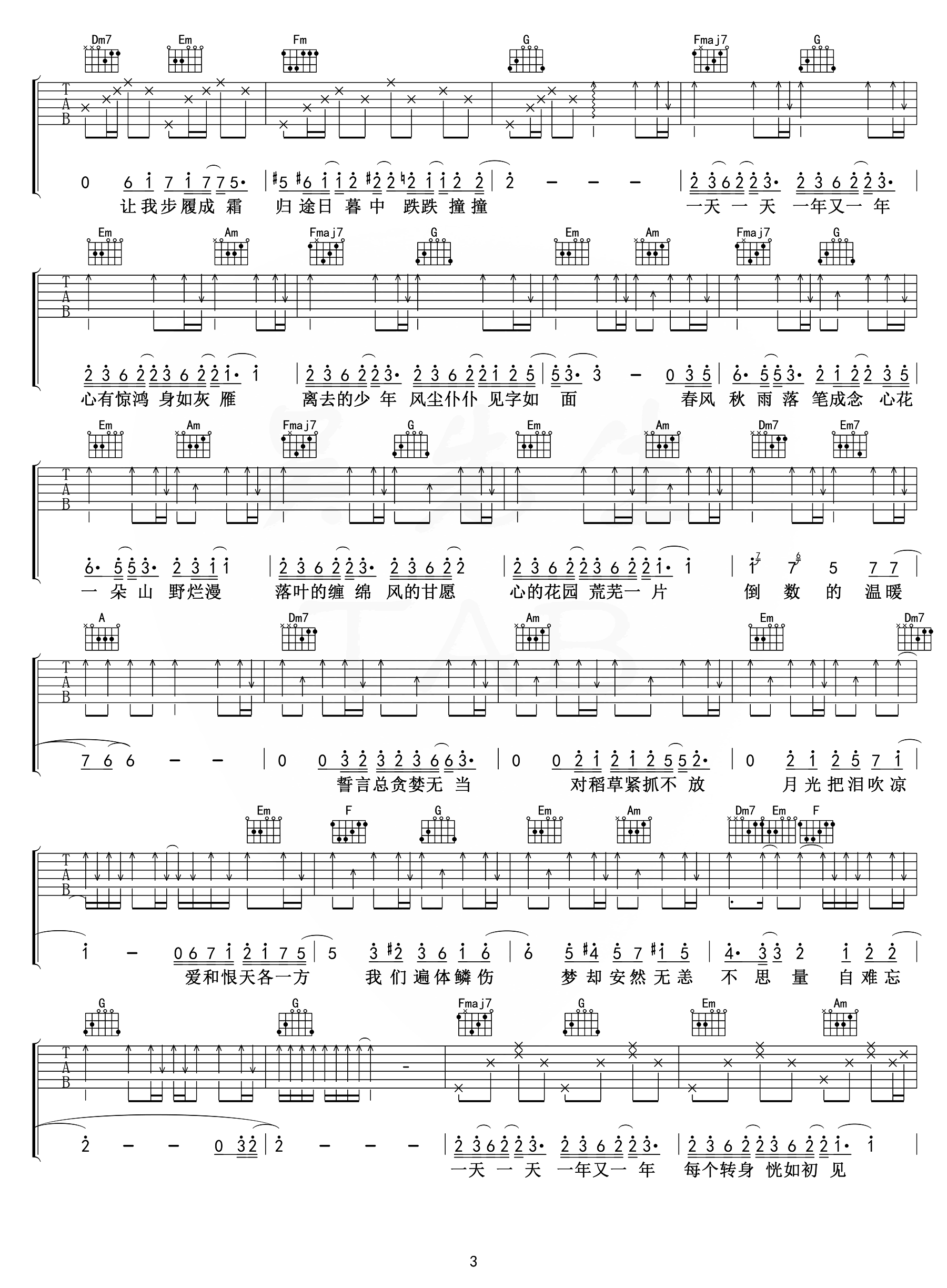 如果声音不记得吉他谱_吴青峰_C调原版六线谱_吉他弹唱谱