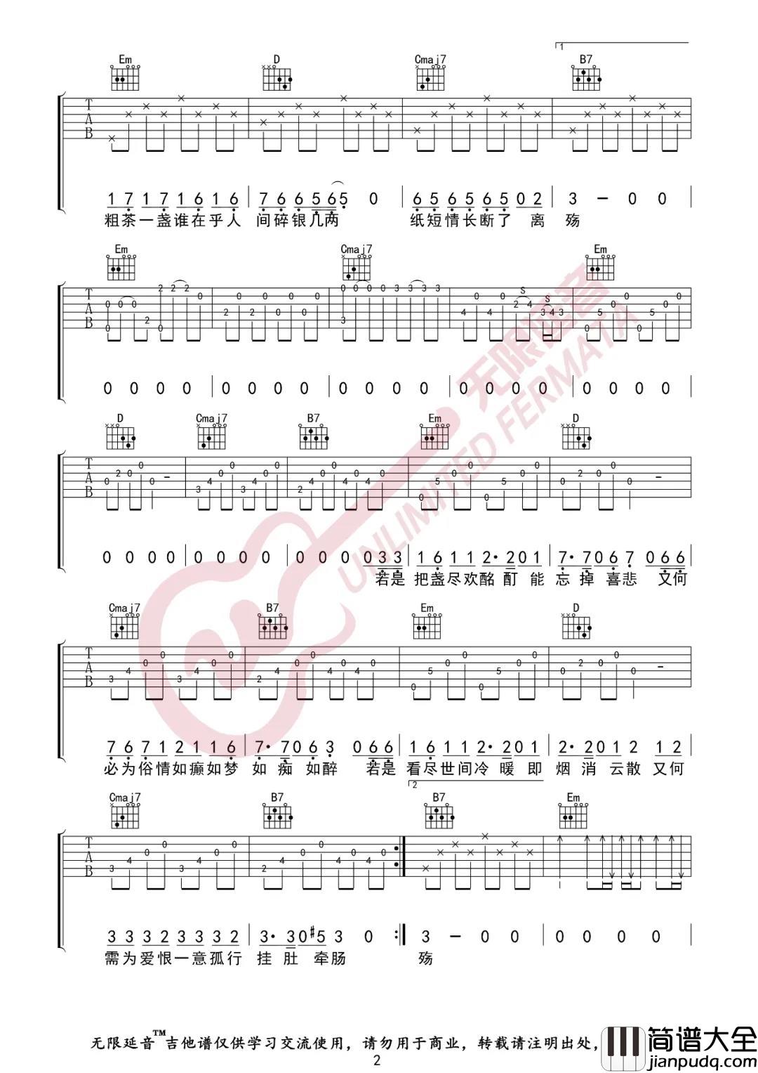 窗吉他谱_虎二_G调六线谱__窗_吉他弹唱谱