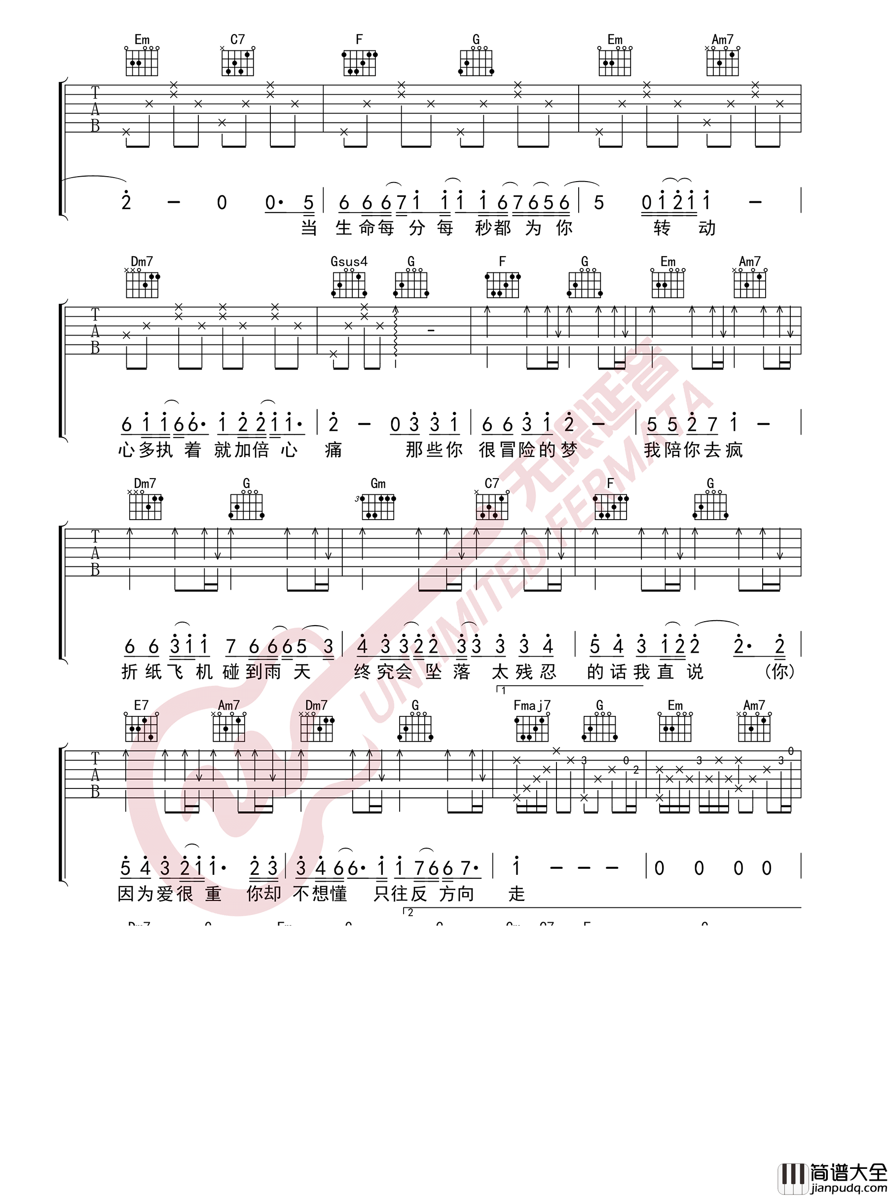 _那些你很冒险的梦_吉他谱_林俊杰_C调弹唱六线谱_高清图片谱