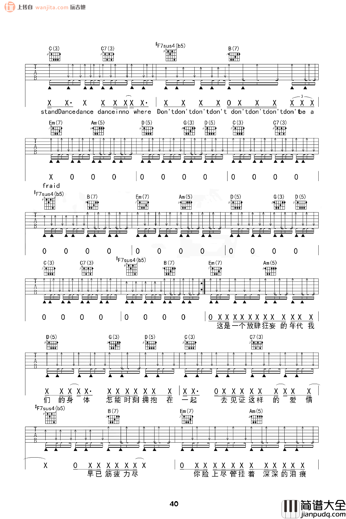 男孩别哭吉他谱_海龟先生_G调六线谱_吉他弹唱谱