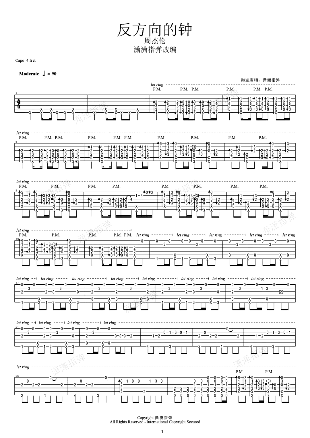 反方向的钟指弹谱_周杰伦_潇潇指弹_吉他演示视频