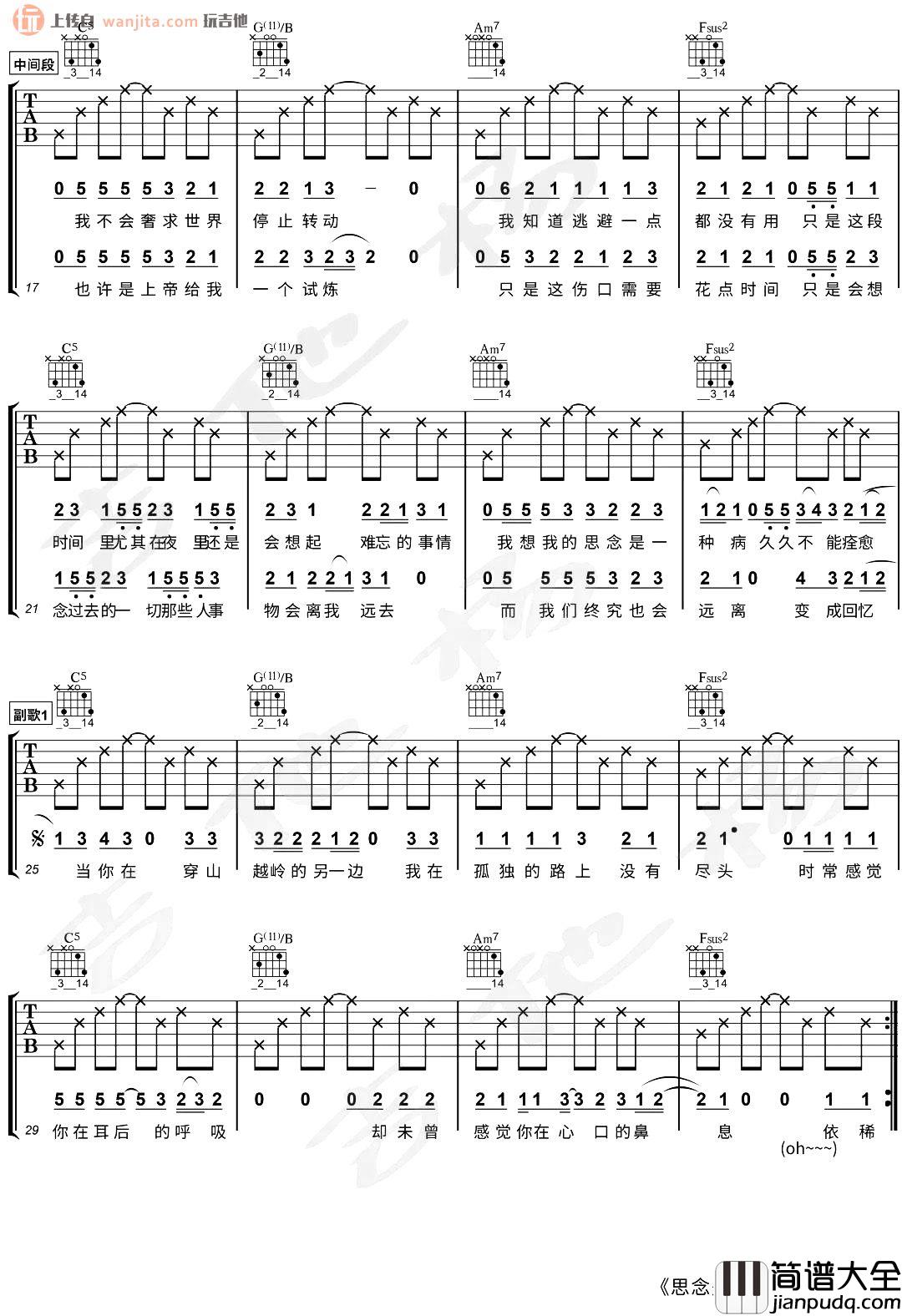 思念是一种病吉他谱_张震岳_C调六线谱_吉他弹唱演示