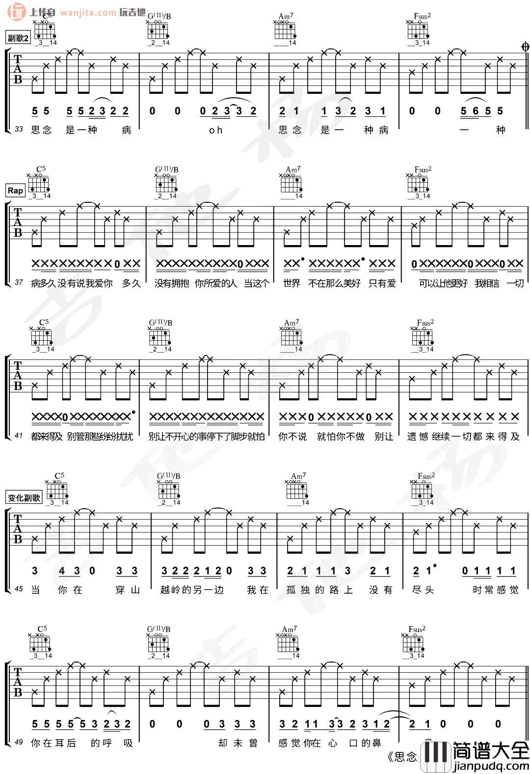 思念是一种病吉他谱_张震岳_C调六线谱_吉他弹唱演示