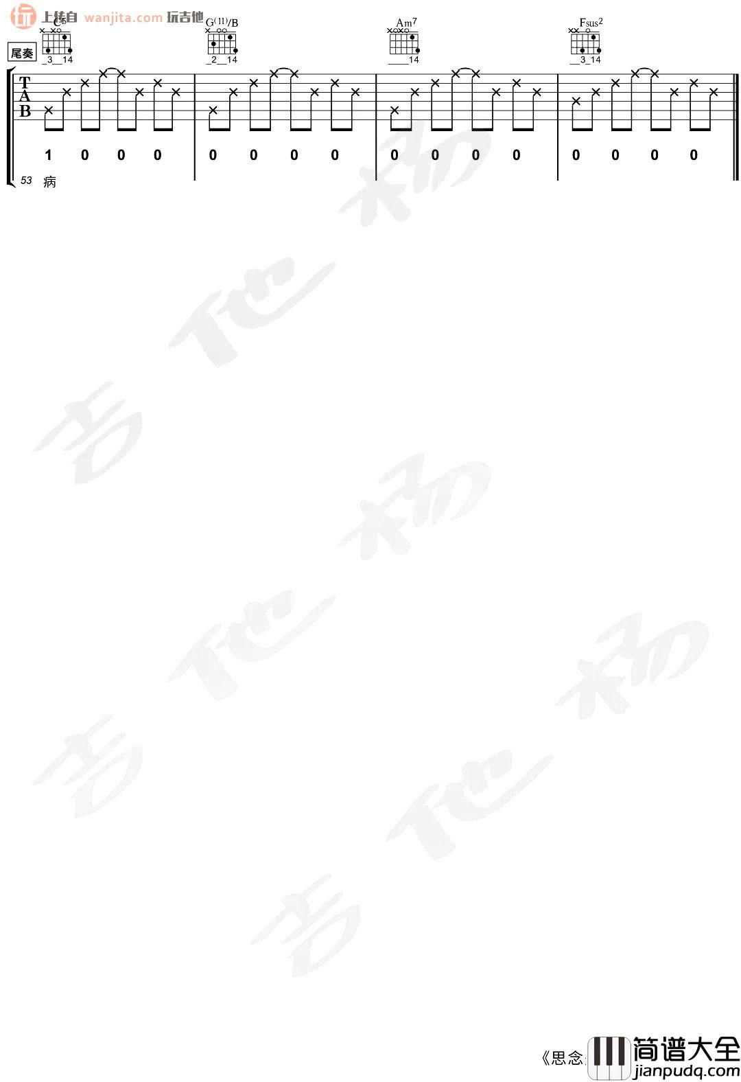 思念是一种病吉他谱_张震岳_C调六线谱_吉他弹唱演示