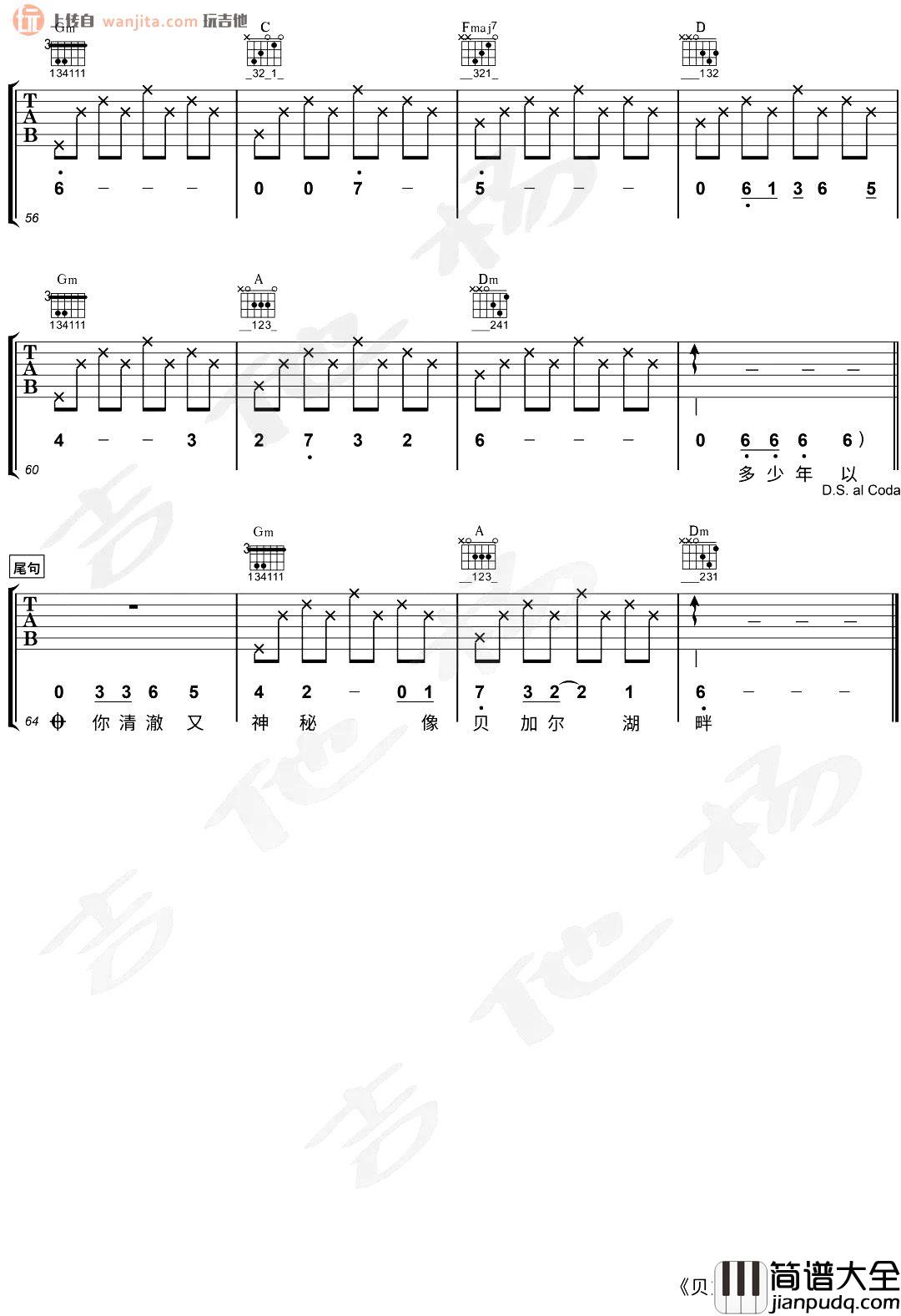 贝加尔湖畔吉他谱_李健_F调完整版六线谱_吉他弹唱演示