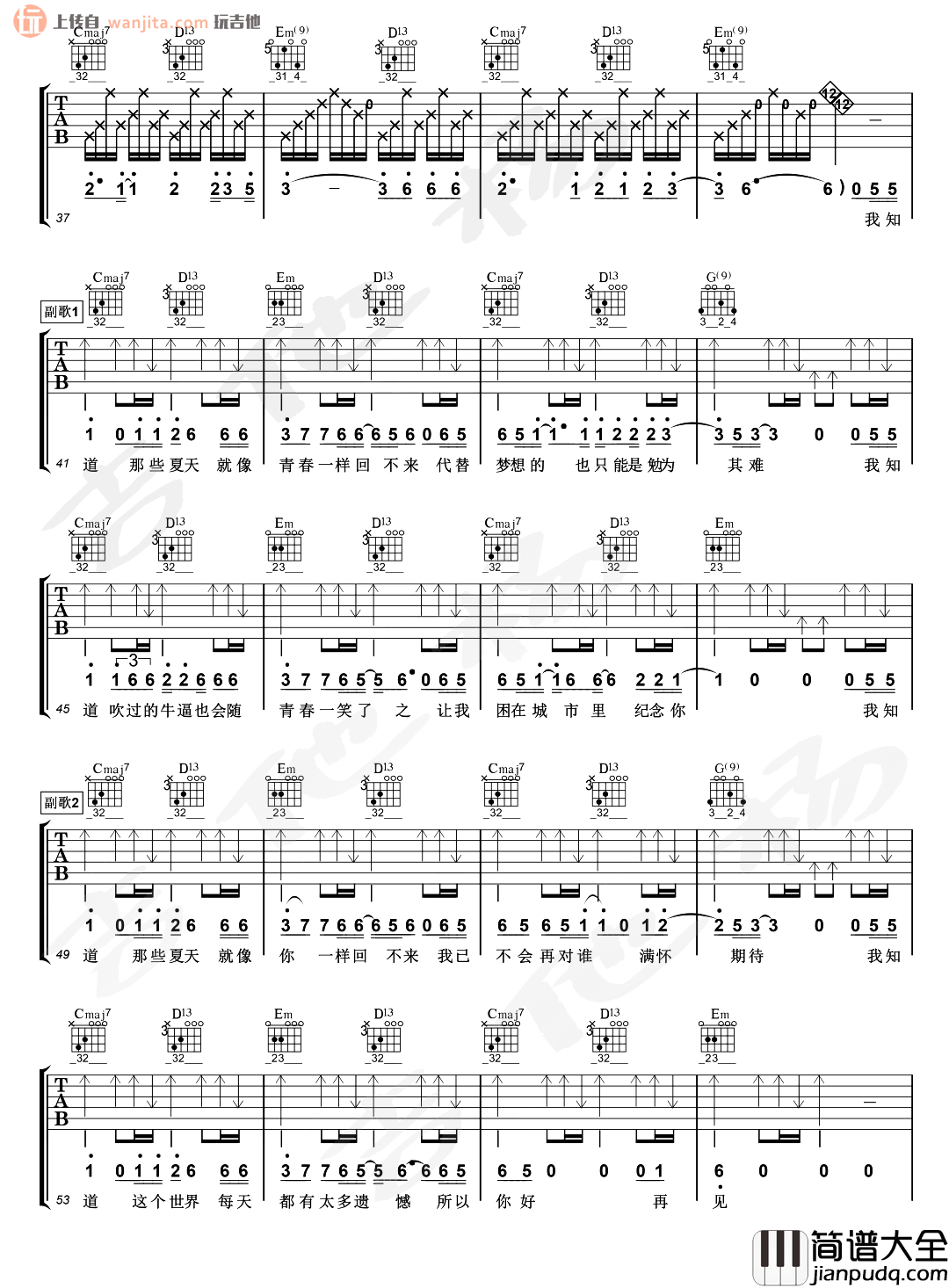 安河桥吉他谱_宋冬野_G调六线谱__安河桥_吉他弹唱演示