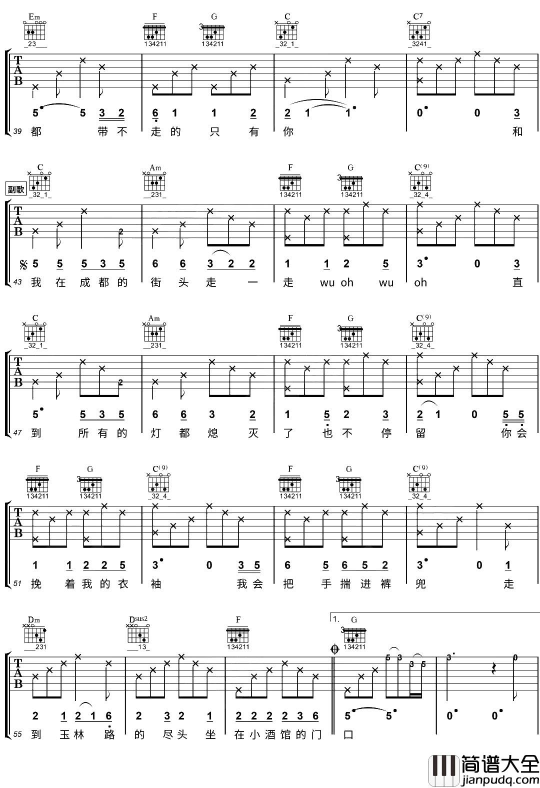 赵雷_成都_吉他谱_C调__成都_完整原版六线谱