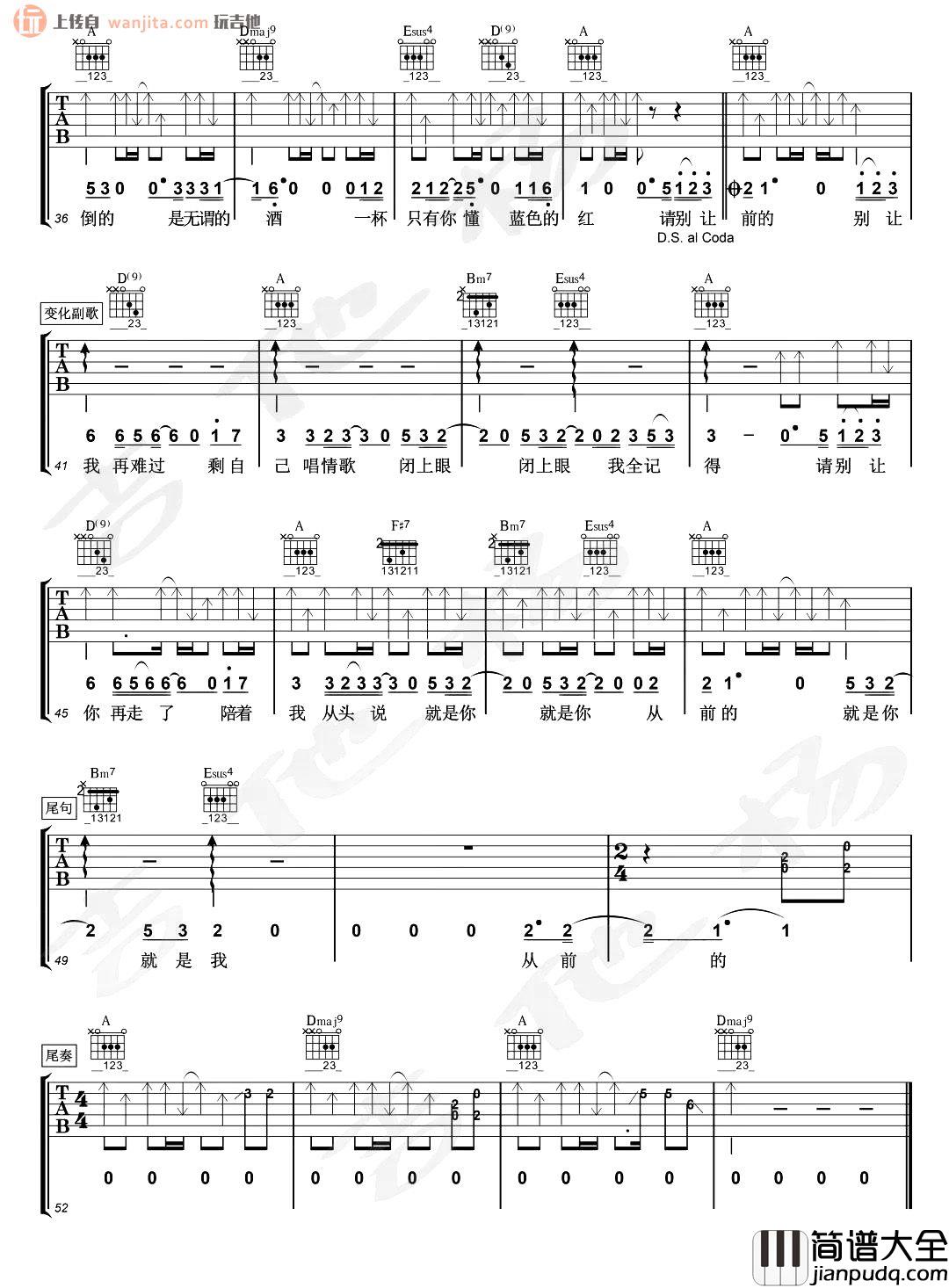 从前的人吉他谱_曾昭玮_A调六线谱_吉他弹唱谱 从前的人吉他谱_曾昭玮_A调六线谱_吉他弹唱谱