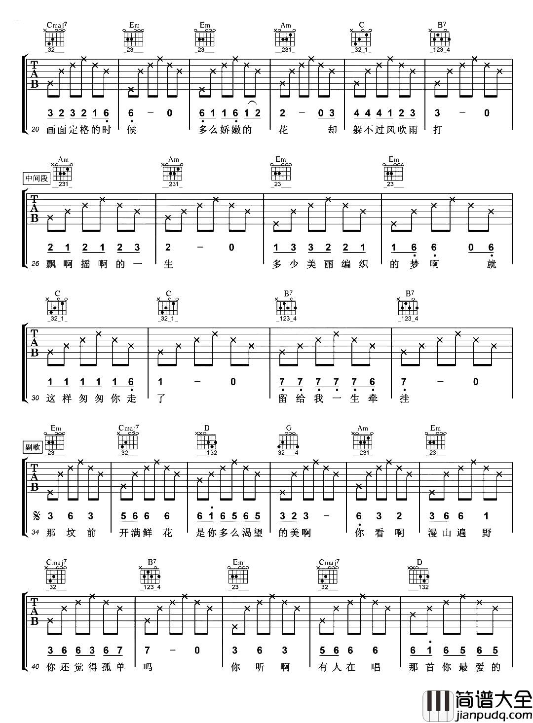 丁香花吉他谱_唐磊__丁香花_E调原版弹唱六线谱