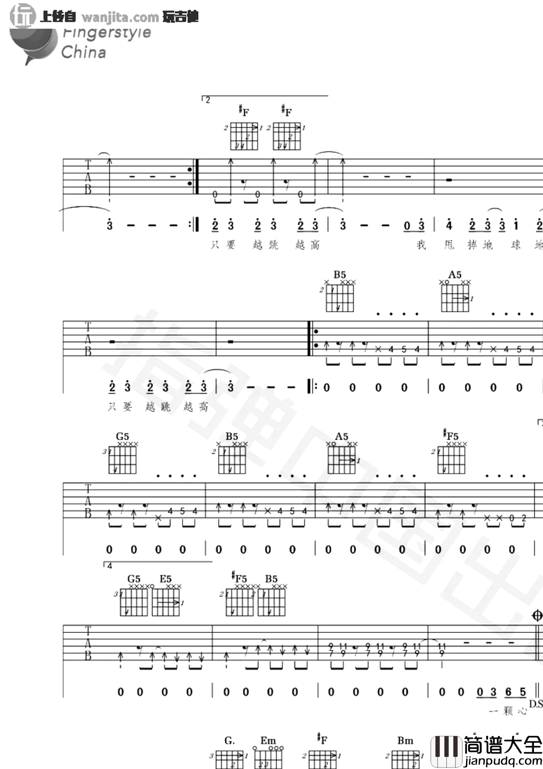 离开地球表面吉他谱_五月天_D调原版六线谱_吉他弹唱教学