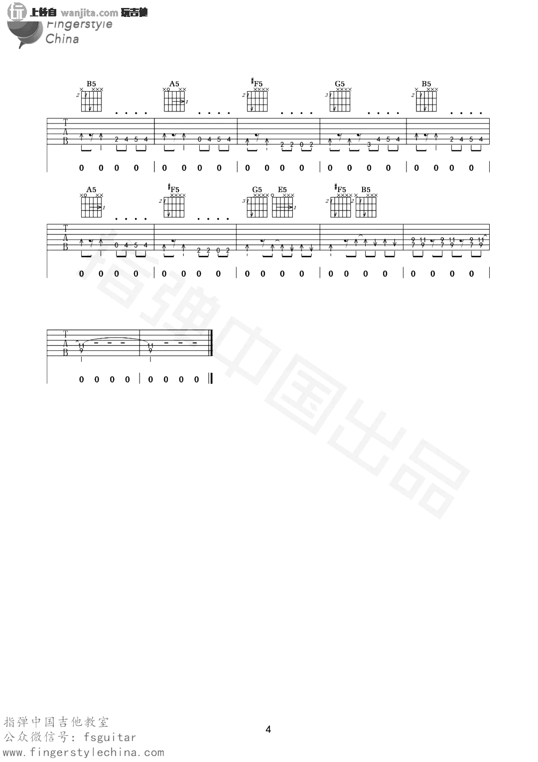 离开地球表面吉他谱_五月天_D调原版六线谱_吉他弹唱教学