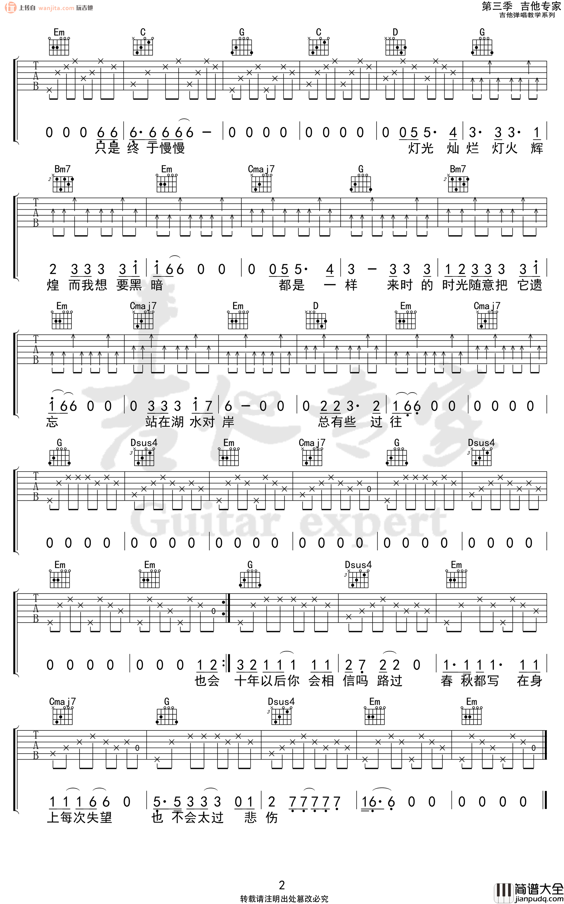 泸沽湖吉他谱_麻园诗人_G调原版六线谱__泸沽湖_弹唱谱