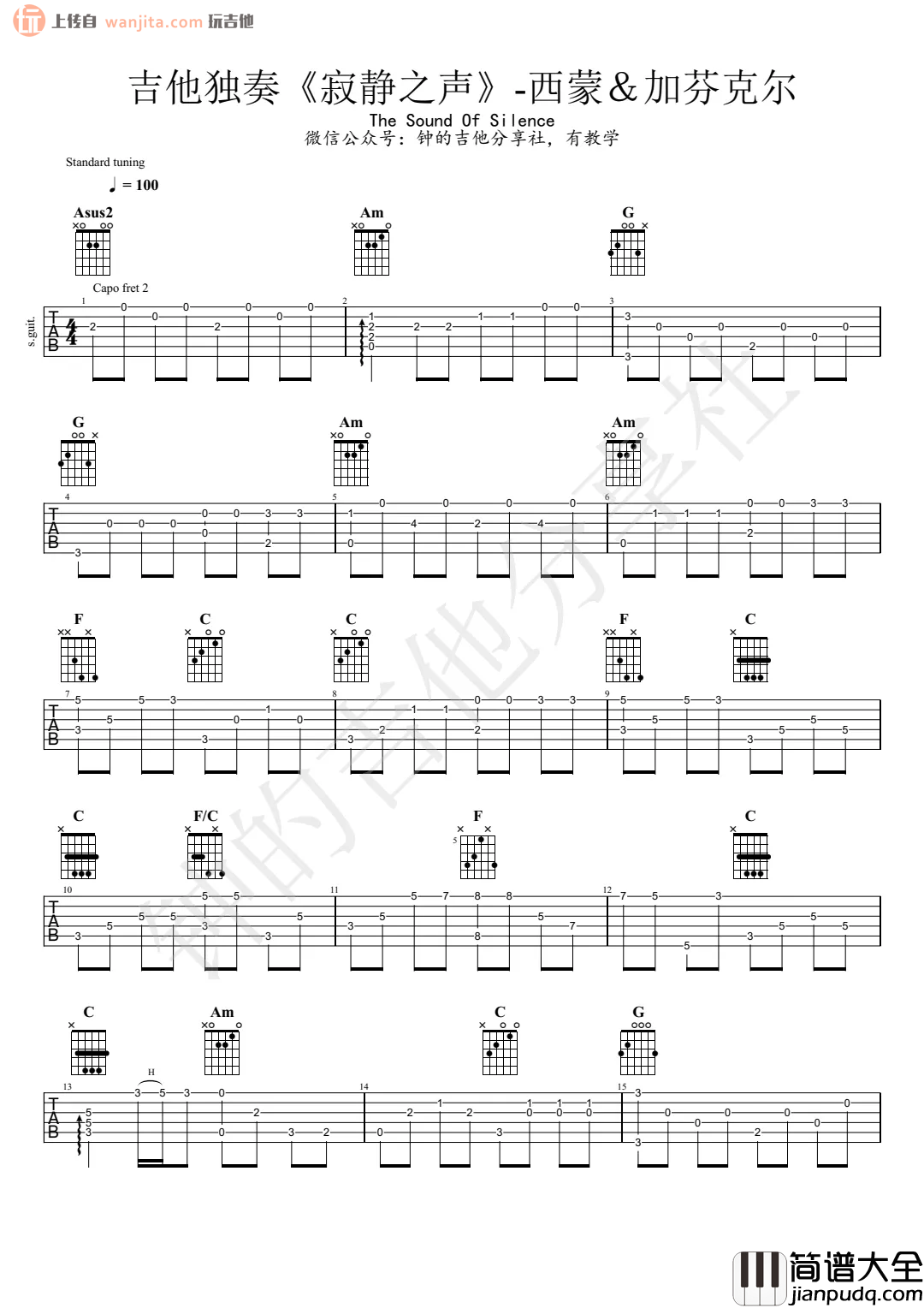 寂静之声指弹吉他谱_西蒙/加芬克尔_吉他独奏演示视频 寂静之声指弹吉他谱_西蒙/加芬克尔_吉他独奏演示视频