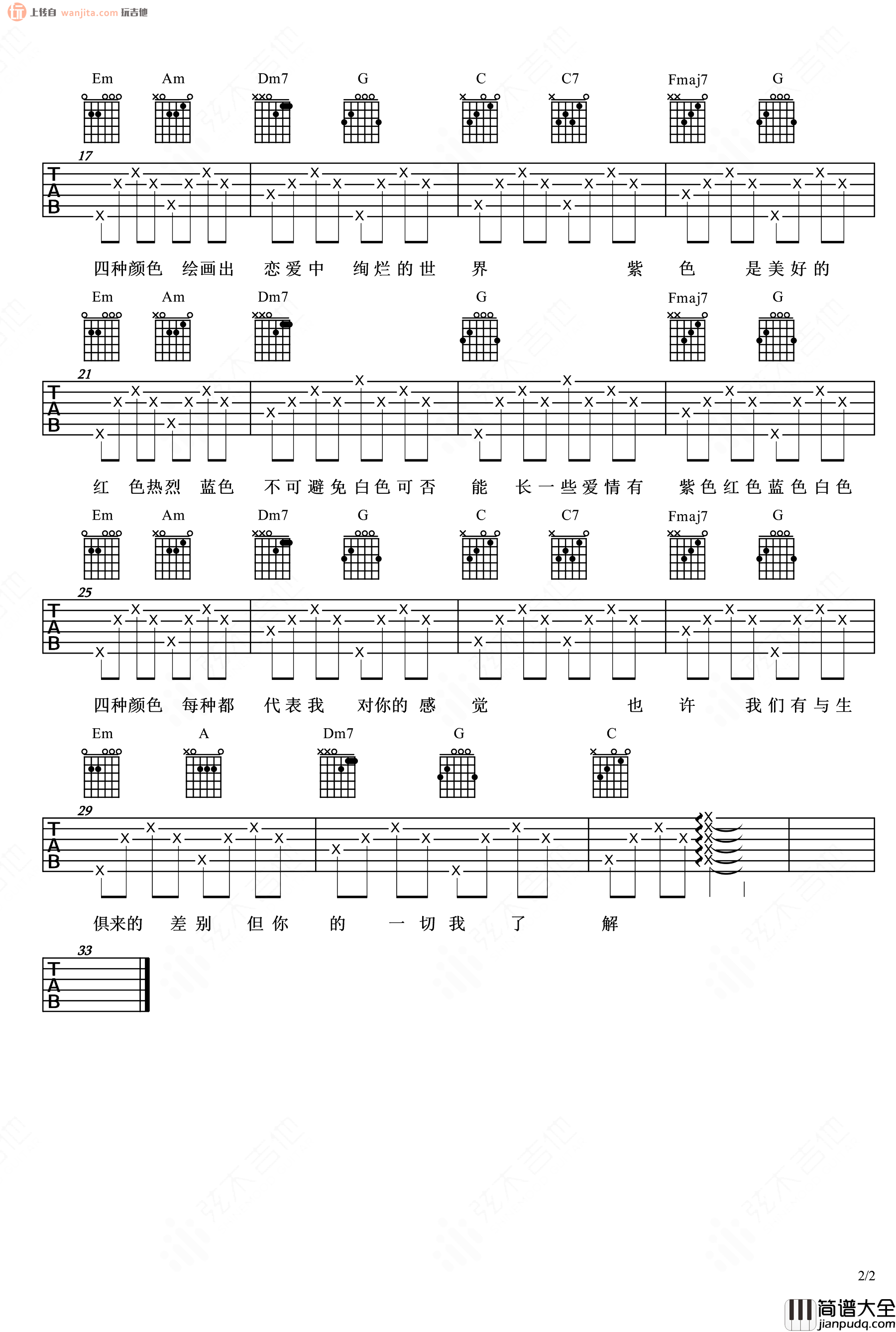 恋爱画板吉他谱_锦零_C调简单版六线谱_高清图片谱