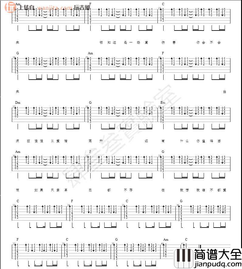 意外吉他谱_薛之谦__意外_C调弹唱六线谱_高清图片谱