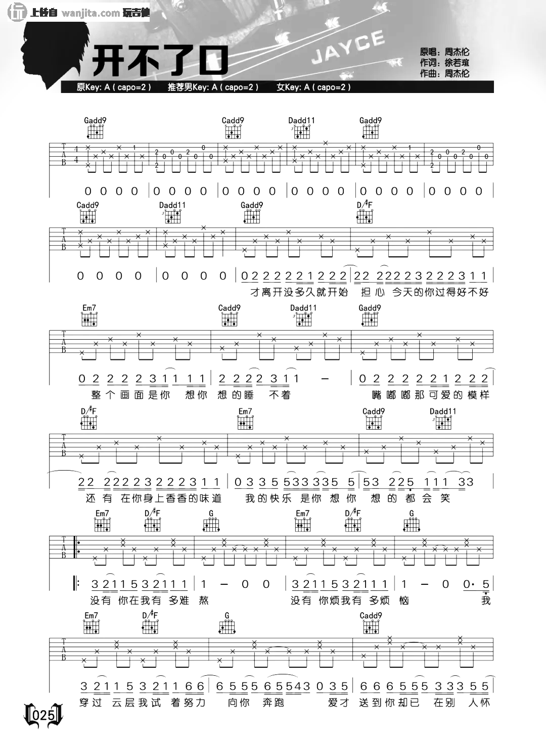 _开不了口_吉他谱_周杰伦_G调原版六线谱_吉他教学演示视频