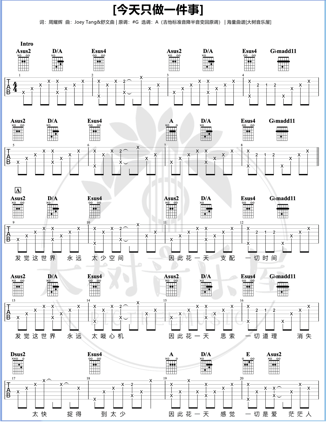 今天只做一件事吉他谱_陈奕迅_弹唱谱_吉他演示+教学视频