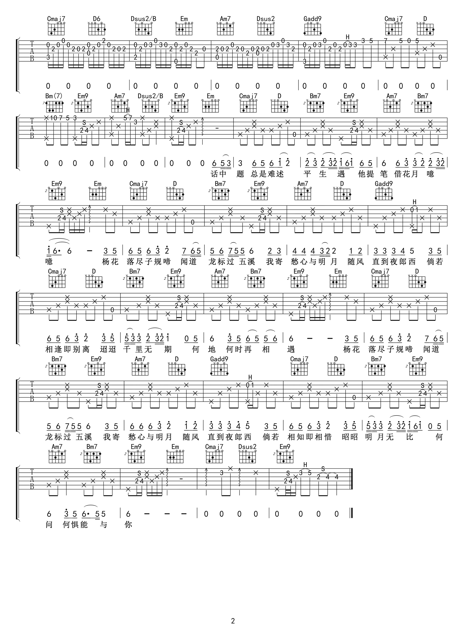 杨花落尽子规啼吉他谱_G2er/黄诗扶_G调弹唱谱_高清六线谱