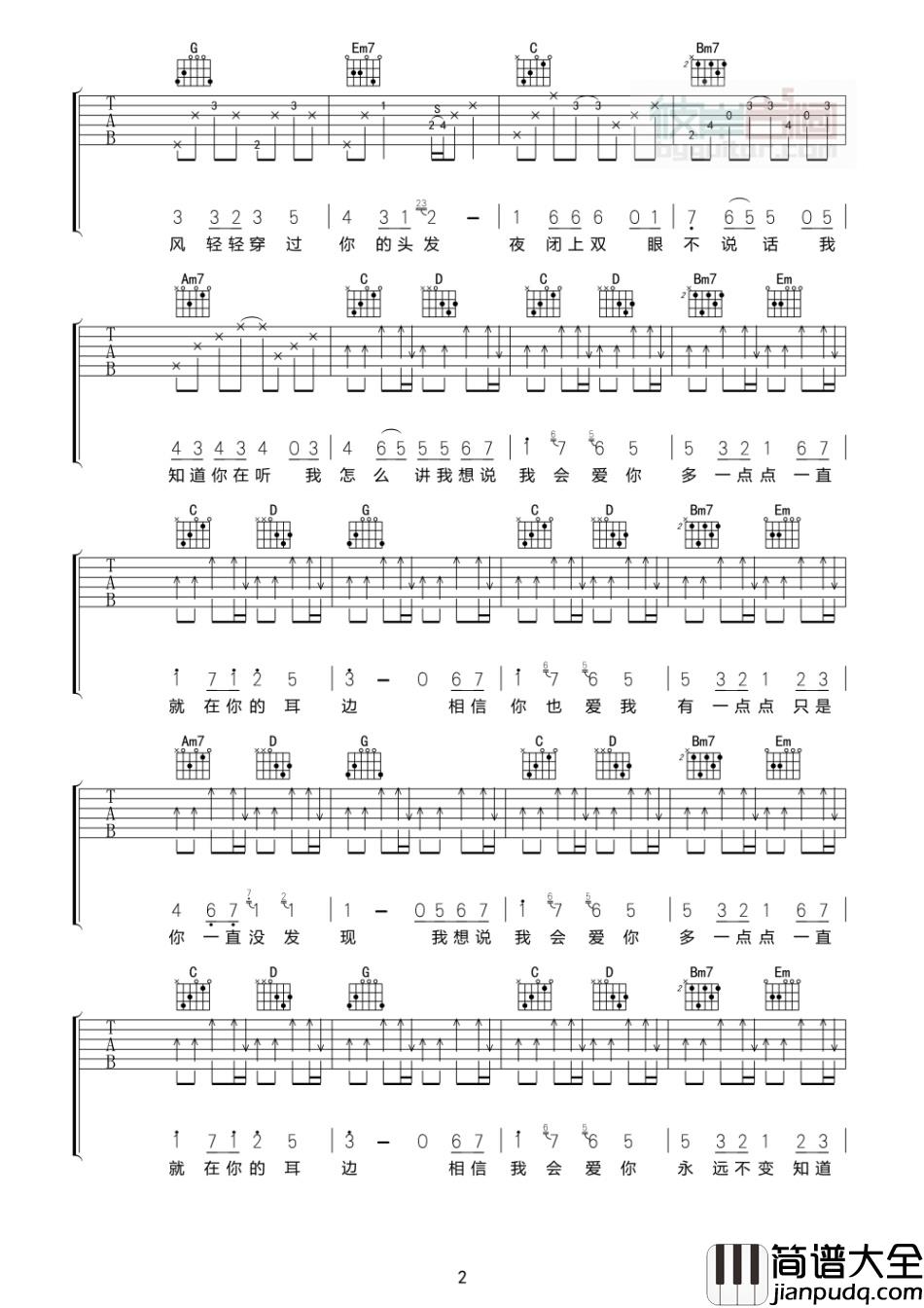 爱一点吉他谱_王力宏&章子怡__爱一点_G调原版吉他六线谱