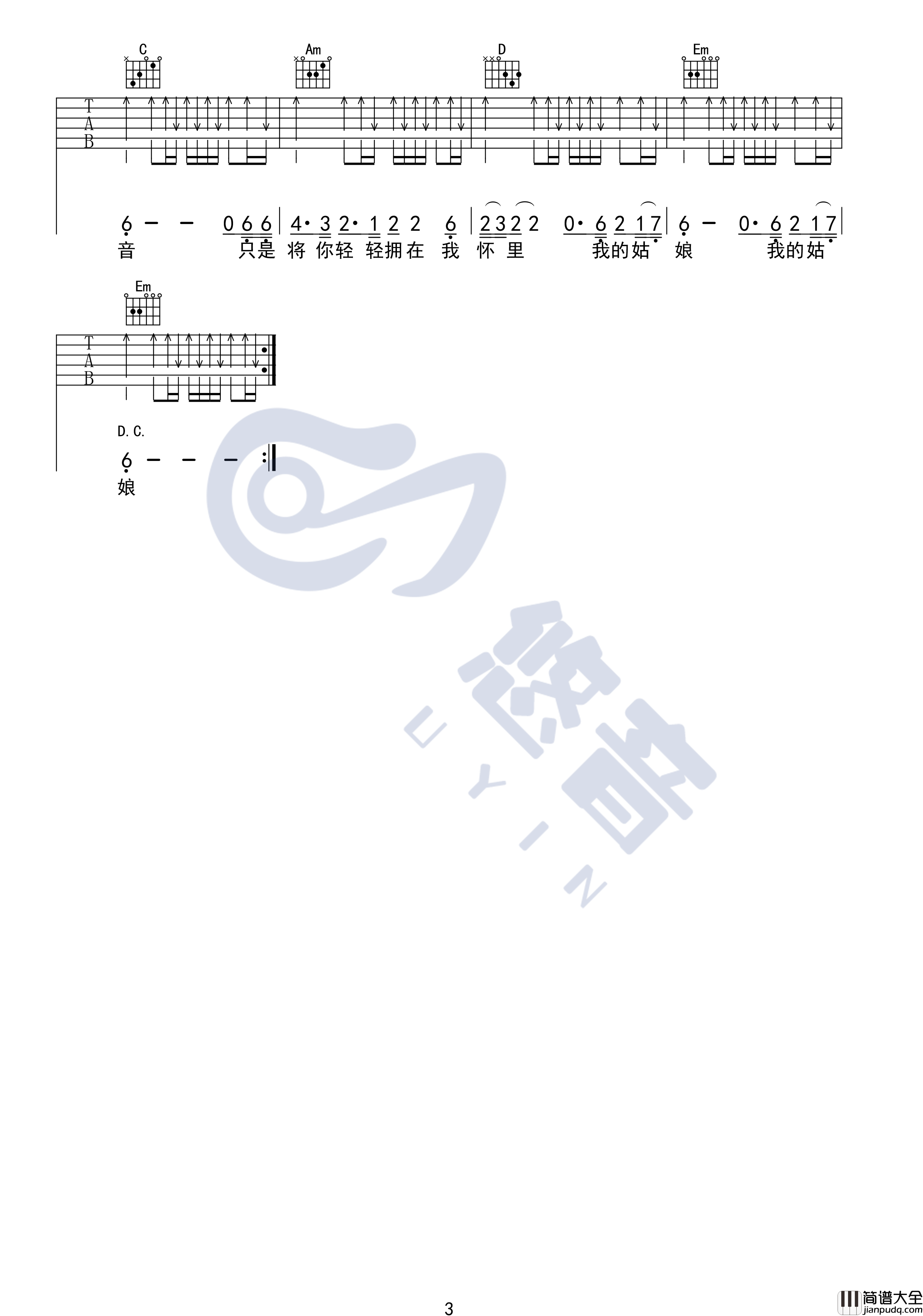 许巍_星空_吉他谱_弹唱谱_六线谱_A调