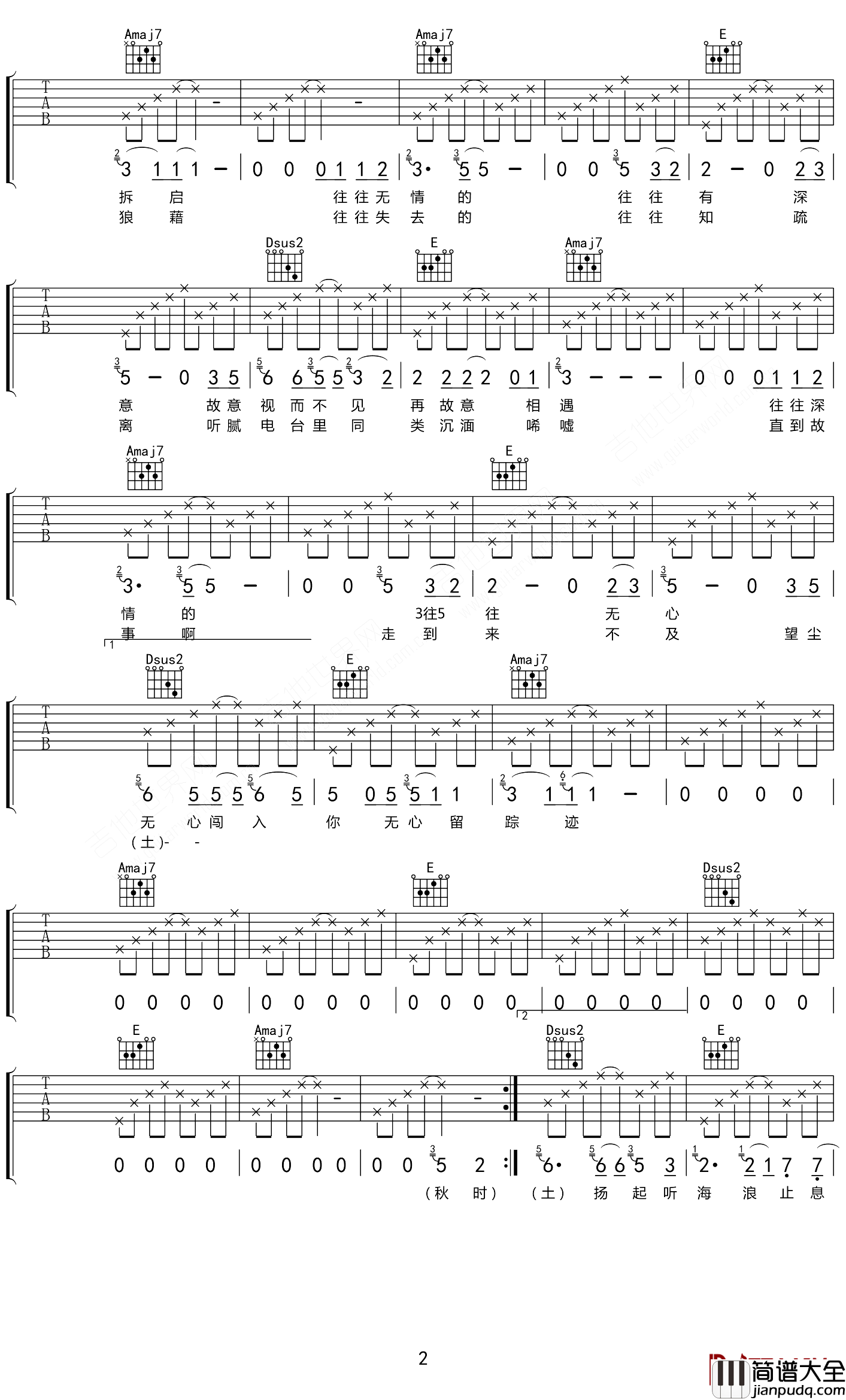 房东的猫_往往_吉他谱_弹唱谱_六线谱_指弹谱_A调指法_往往深情