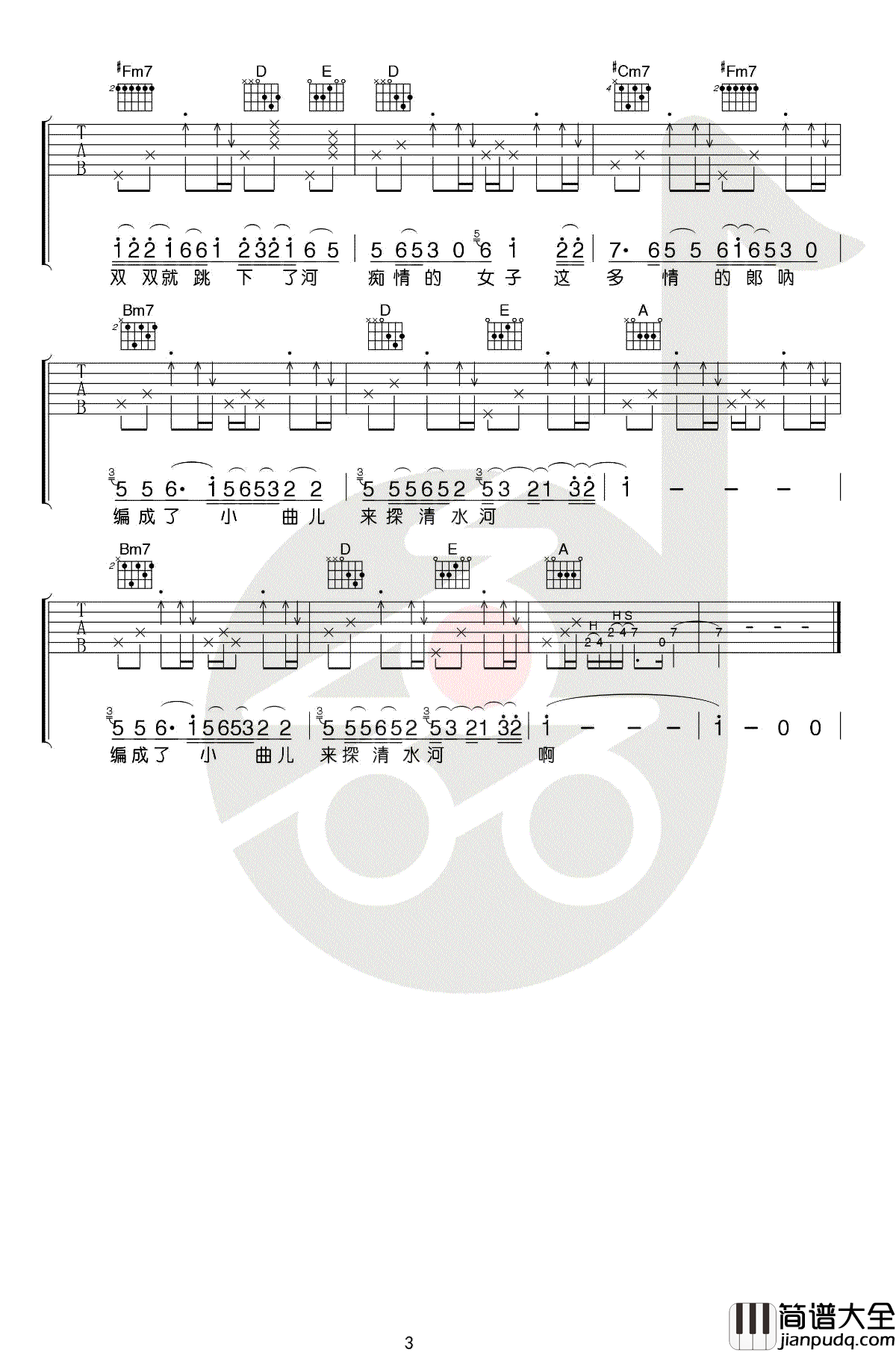 _探清水河_吉他谱_晓月老板_A调原版六线谱_吉他弹唱教学