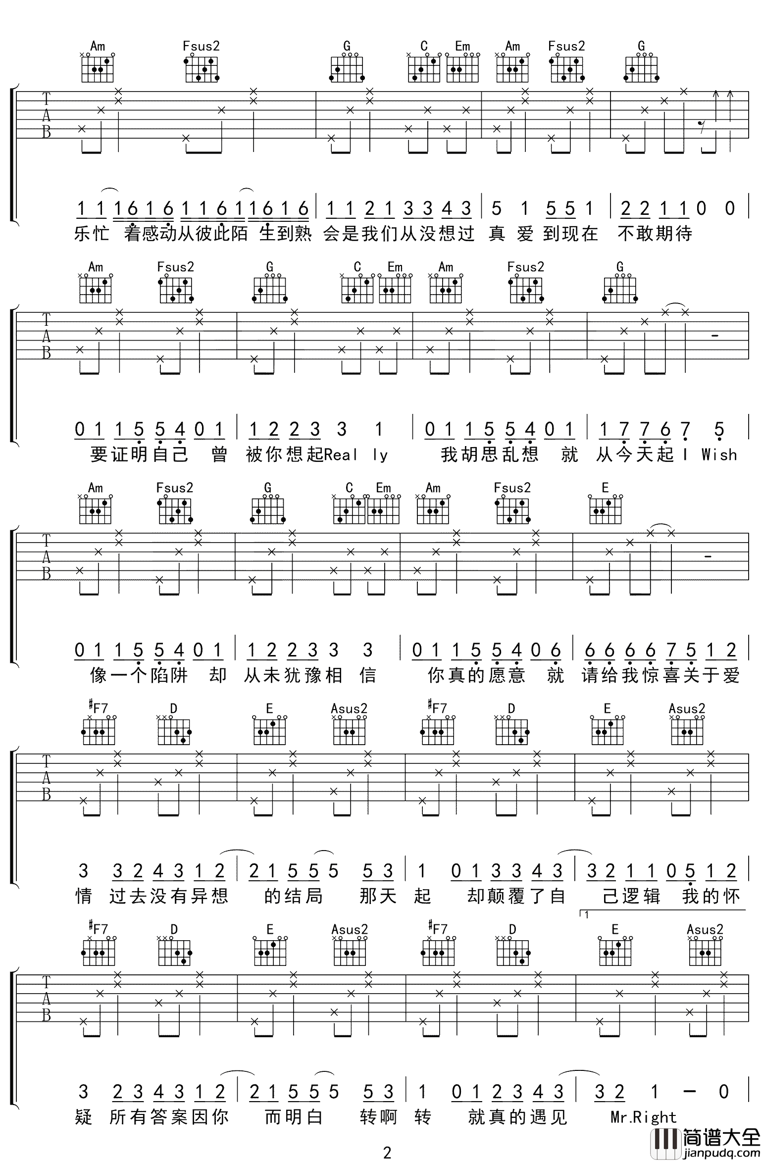 _说爱你_吉他谱_沈以诚_A调原版弹唱六线谱_高清图片谱