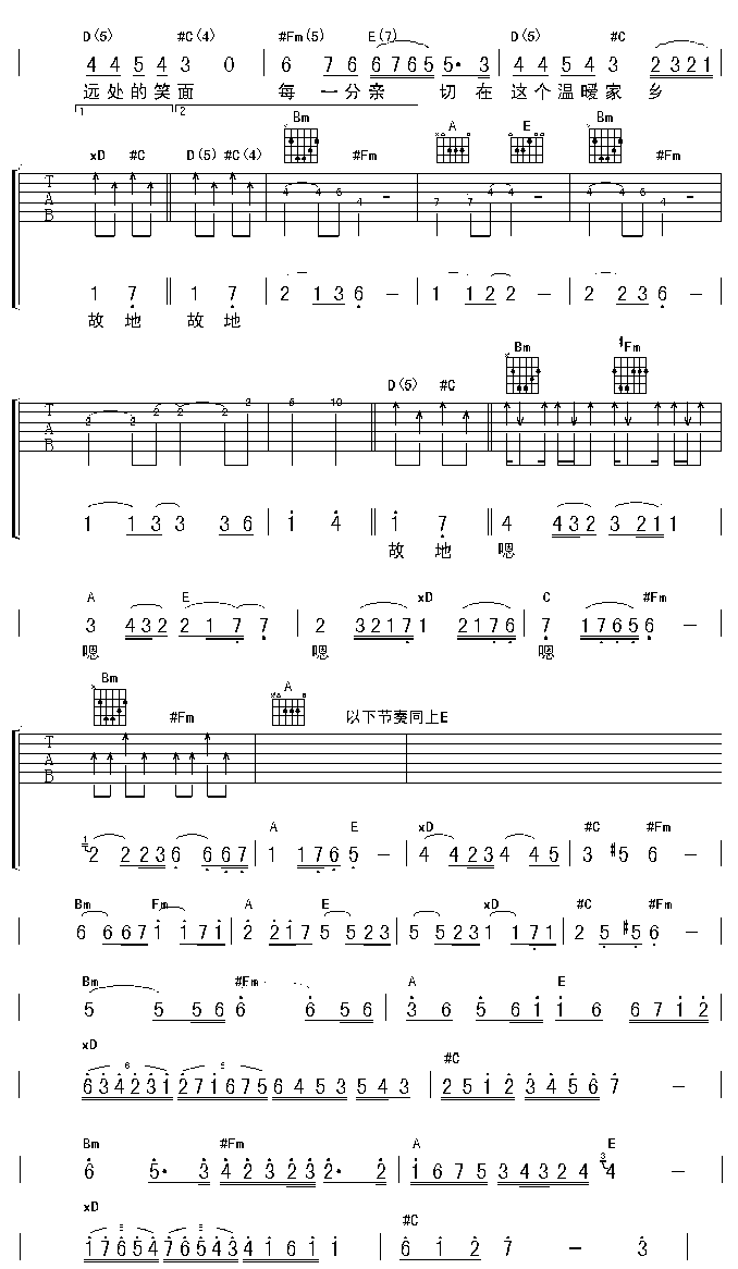 _旧日的足迹_吉他谱_Beyond_A调原版弹唱六线谱_高清图片谱