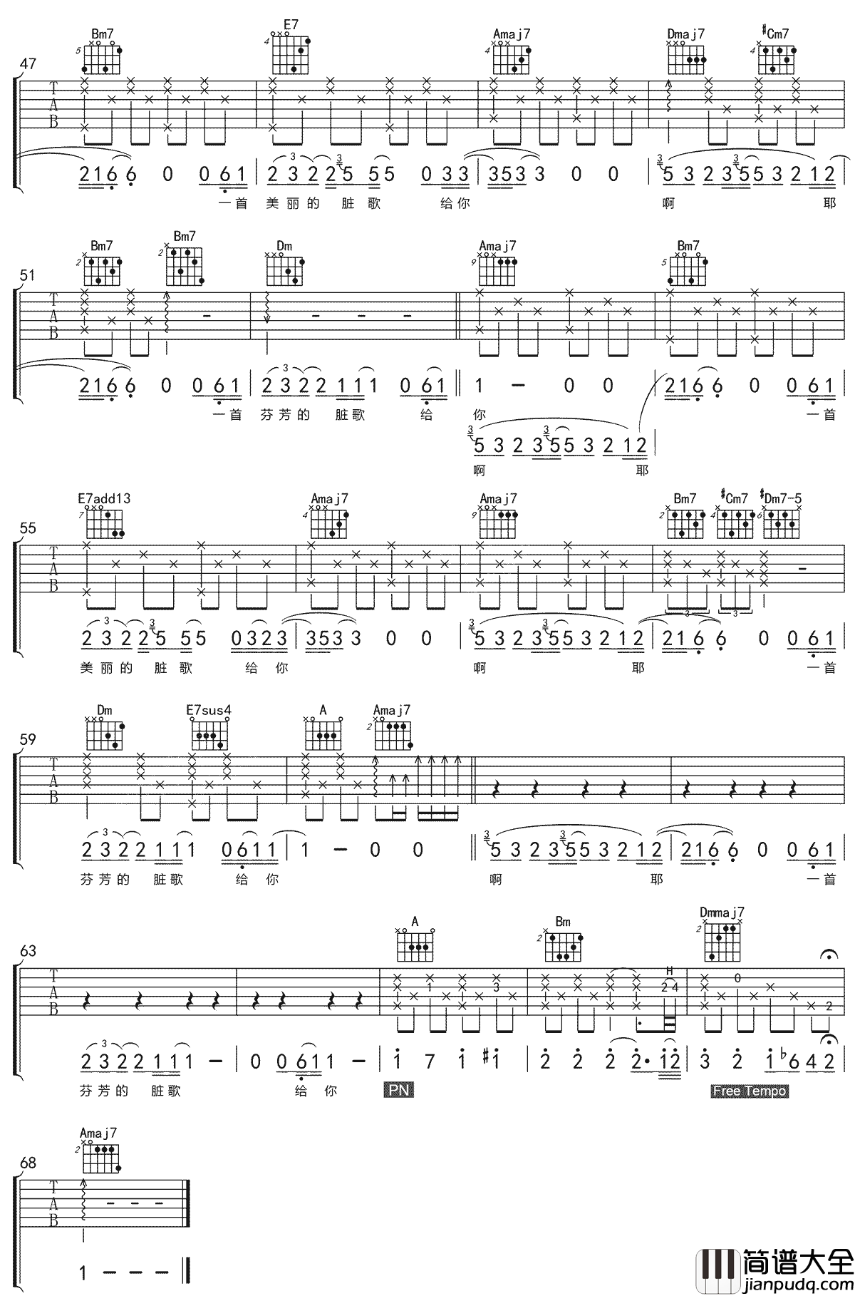 脏歌吉他谱_汪峰__脏歌_A调原版弹唱六线谱_高清图片谱