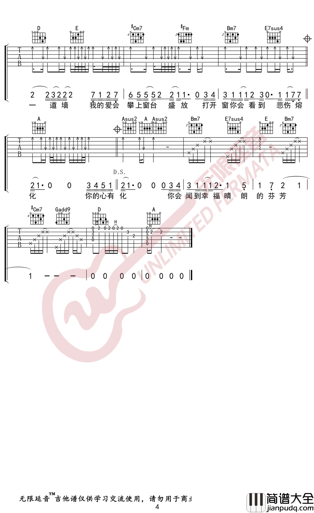 林俊杰_心墙_吉他谱_六线谱_A调弹唱谱