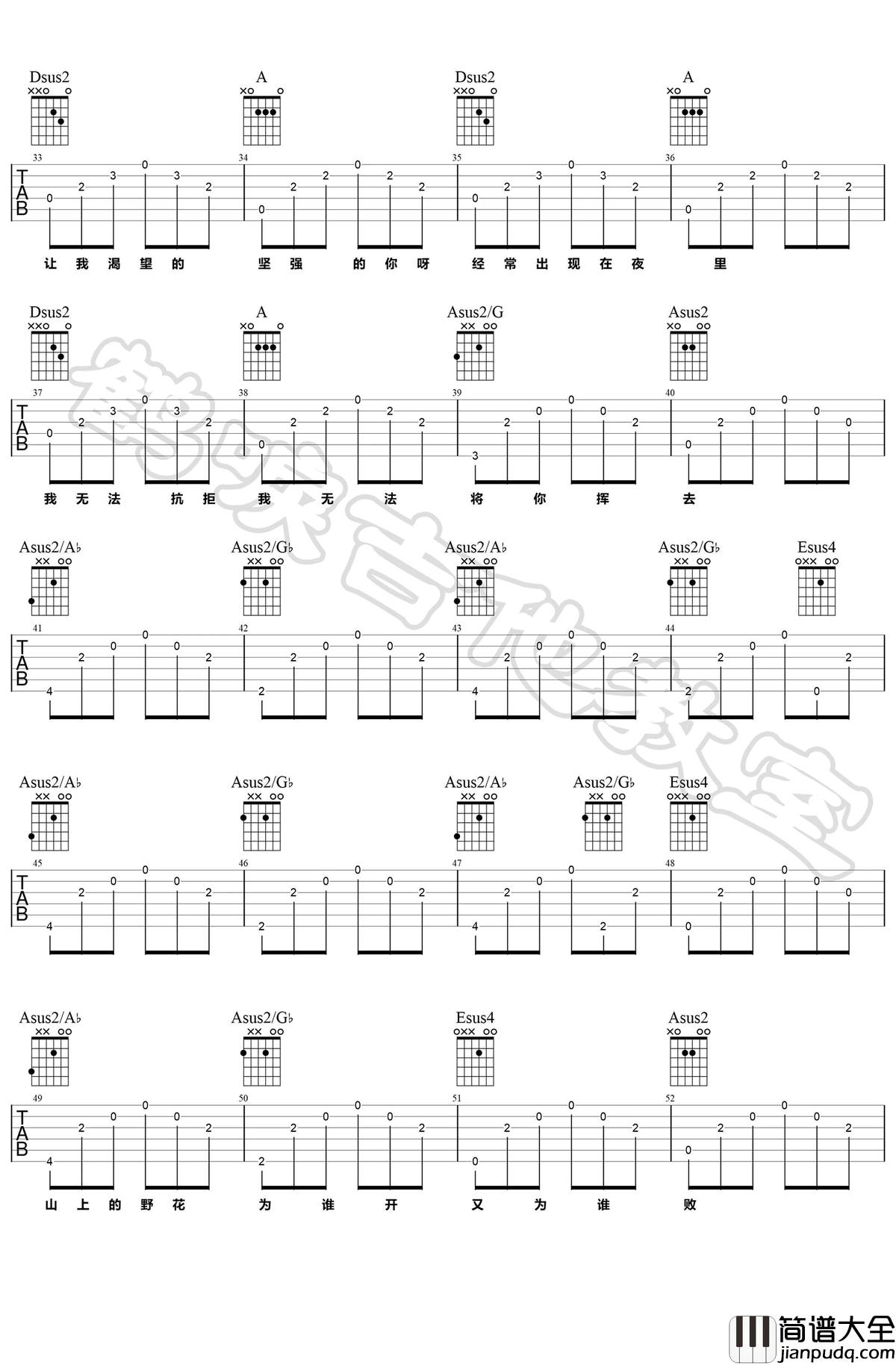 田震_野花_吉他谱_六线谱_A调弹唱谱_吉他教学视频