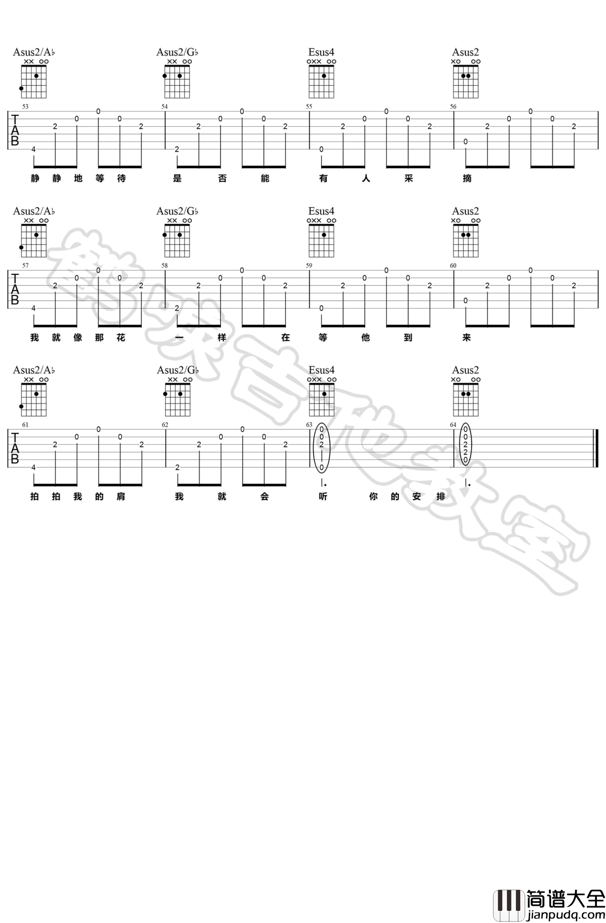 田震_野花_吉他谱_六线谱_A调弹唱谱_吉他教学视频