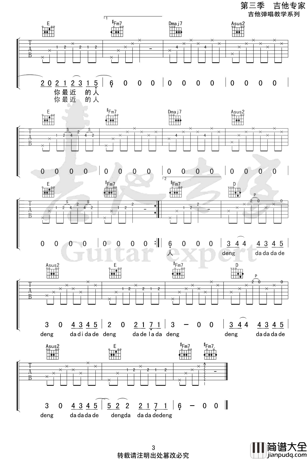 放空吉他谱_陈鸿宇_A调指法原版编配