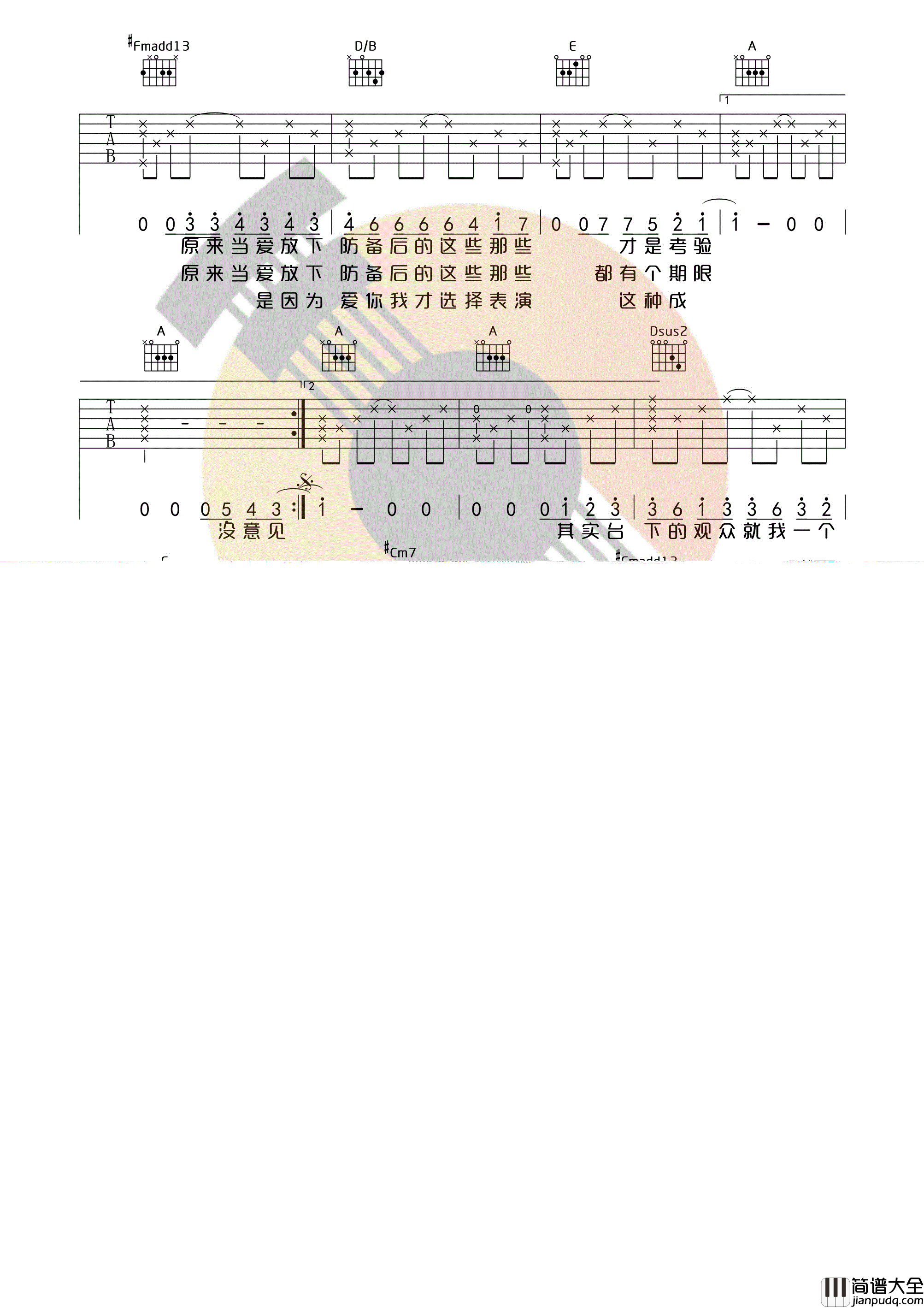 演员_薛之谦_A调原版完整版吉他谱_简化指法_唯音悦制谱|吉他谱|图片谱|高清|薛之谦