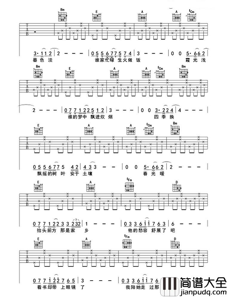 梦乡_李东勇_A调弹唱谱标准版_吉他谱_陈鸿宇_吉他图片谱_高清