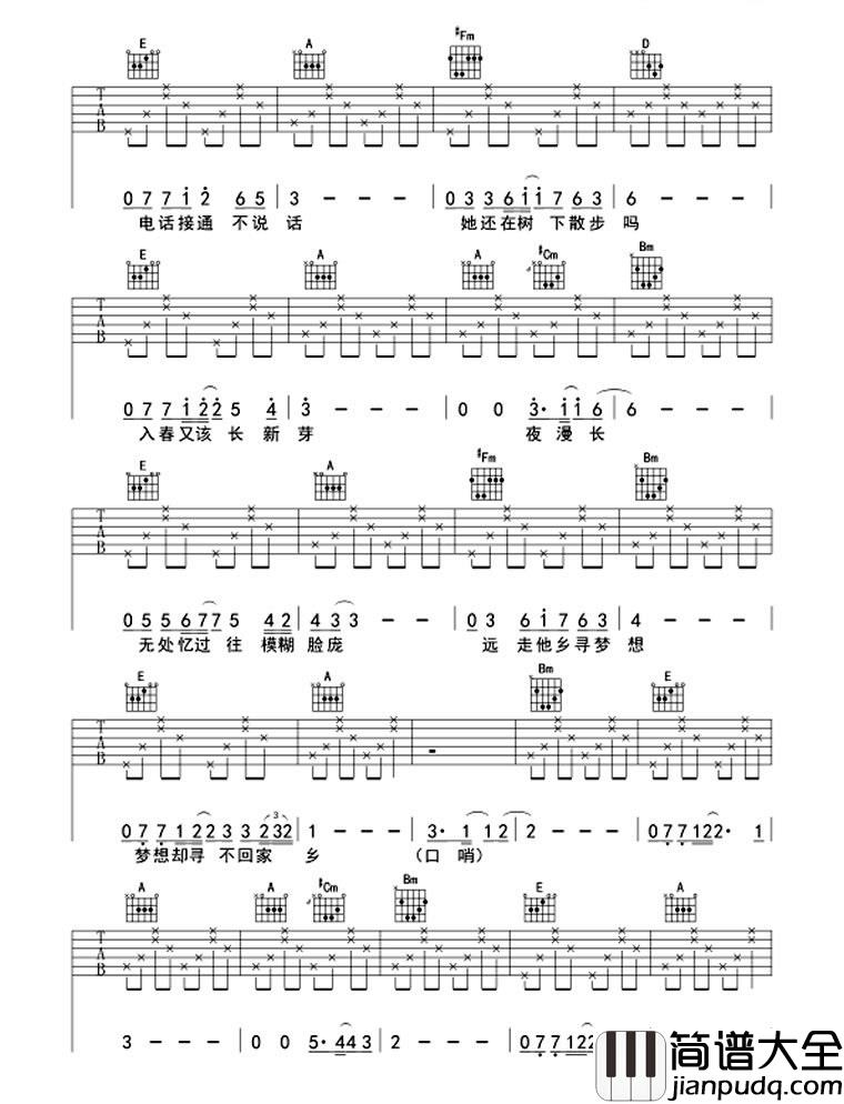 梦乡_李东勇_A调弹唱谱标准版_吉他谱_陈鸿宇_吉他图片谱_高清